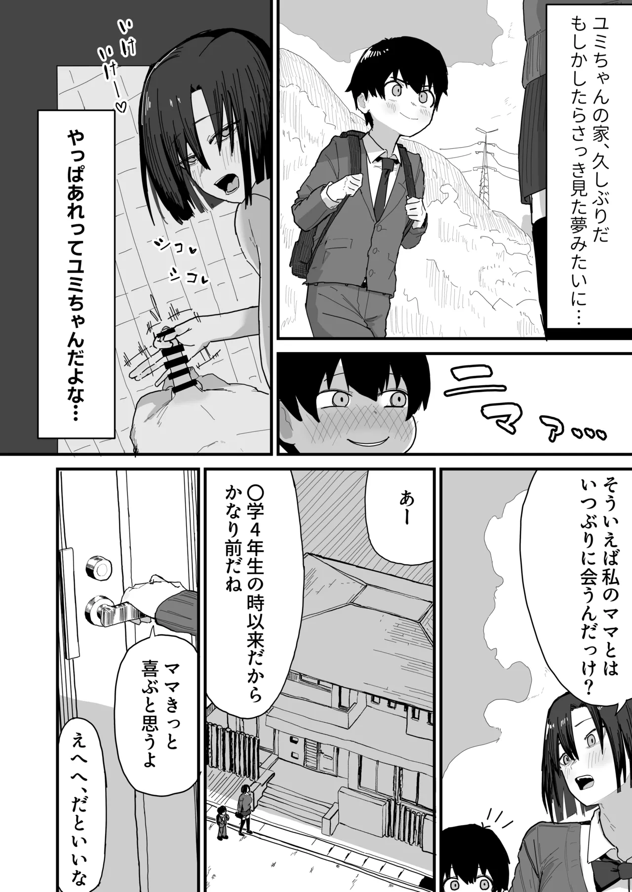 Manga Page 4
