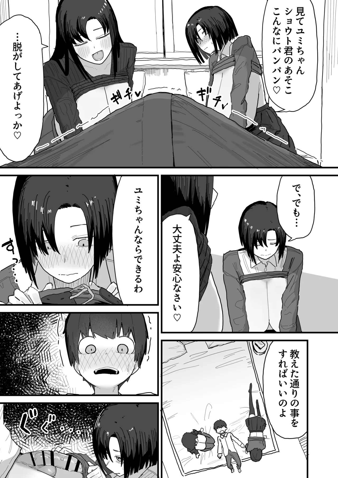 Manga Page 15