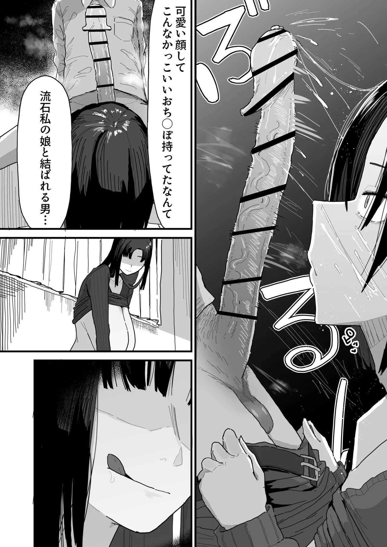 Manga Page 16