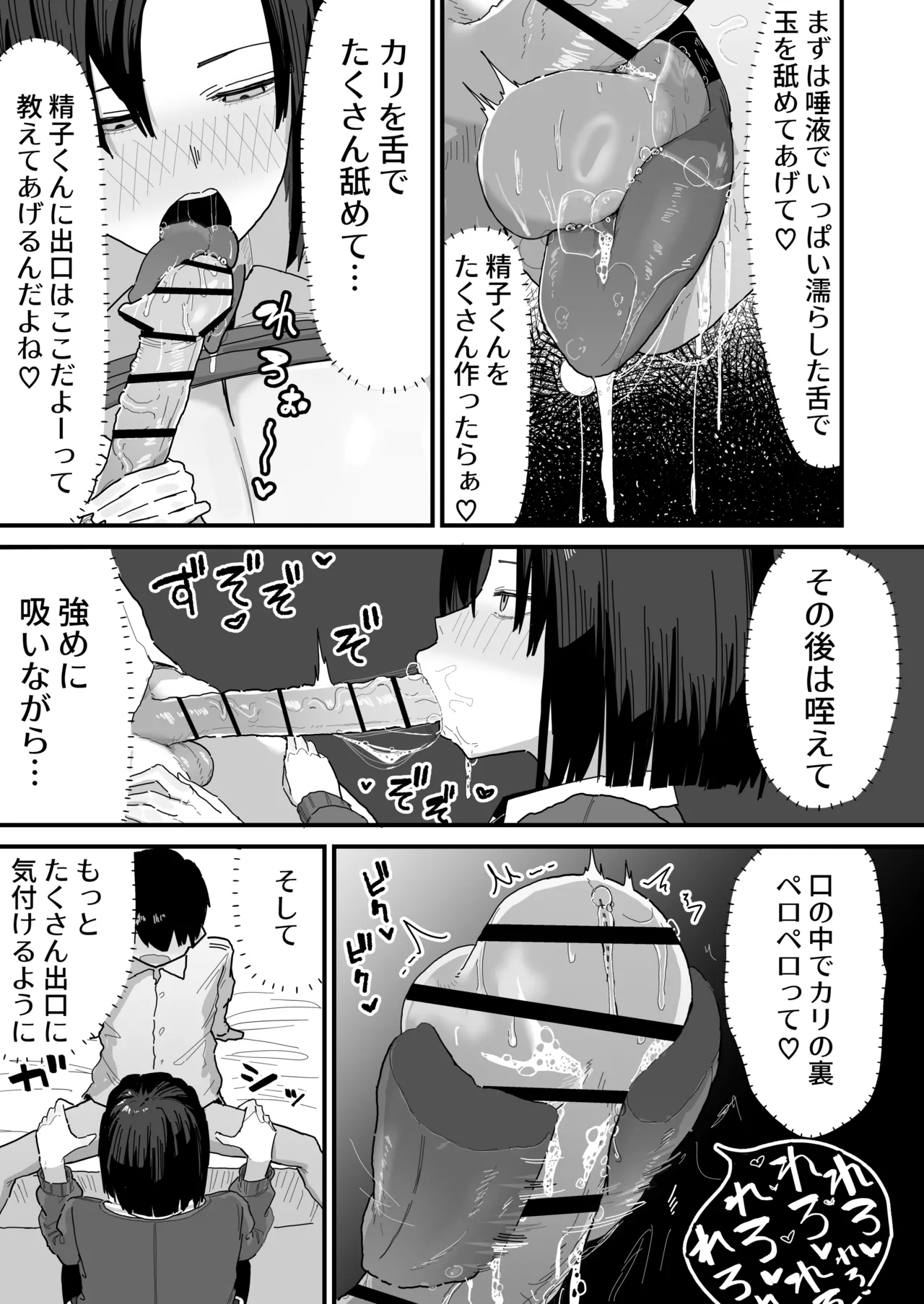 Manga Page 17