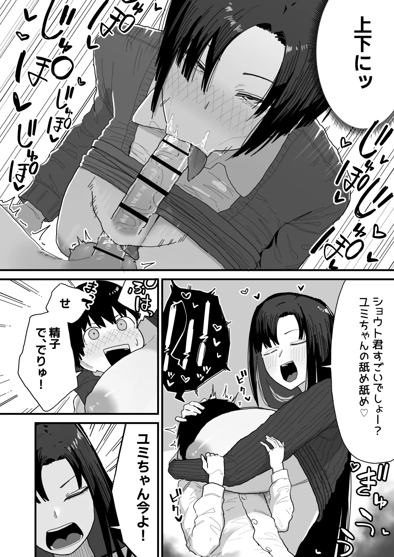 Manga Page 18