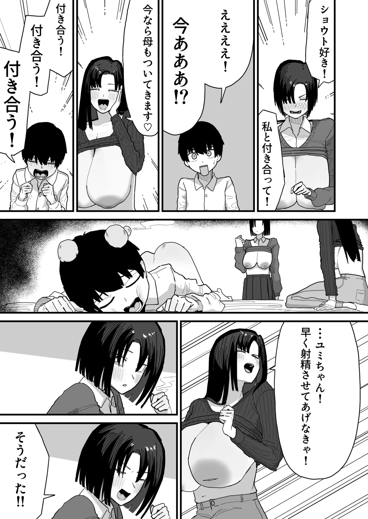 Manga Page 19