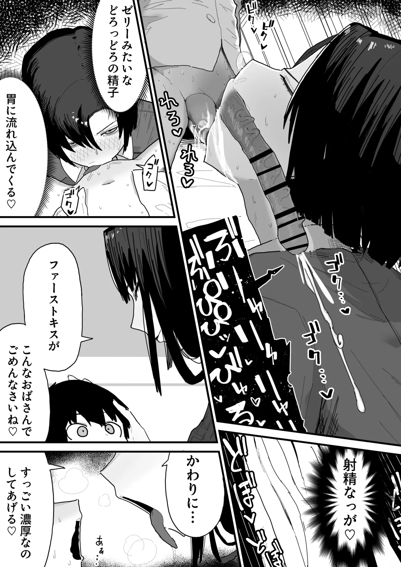 Manga Page 21