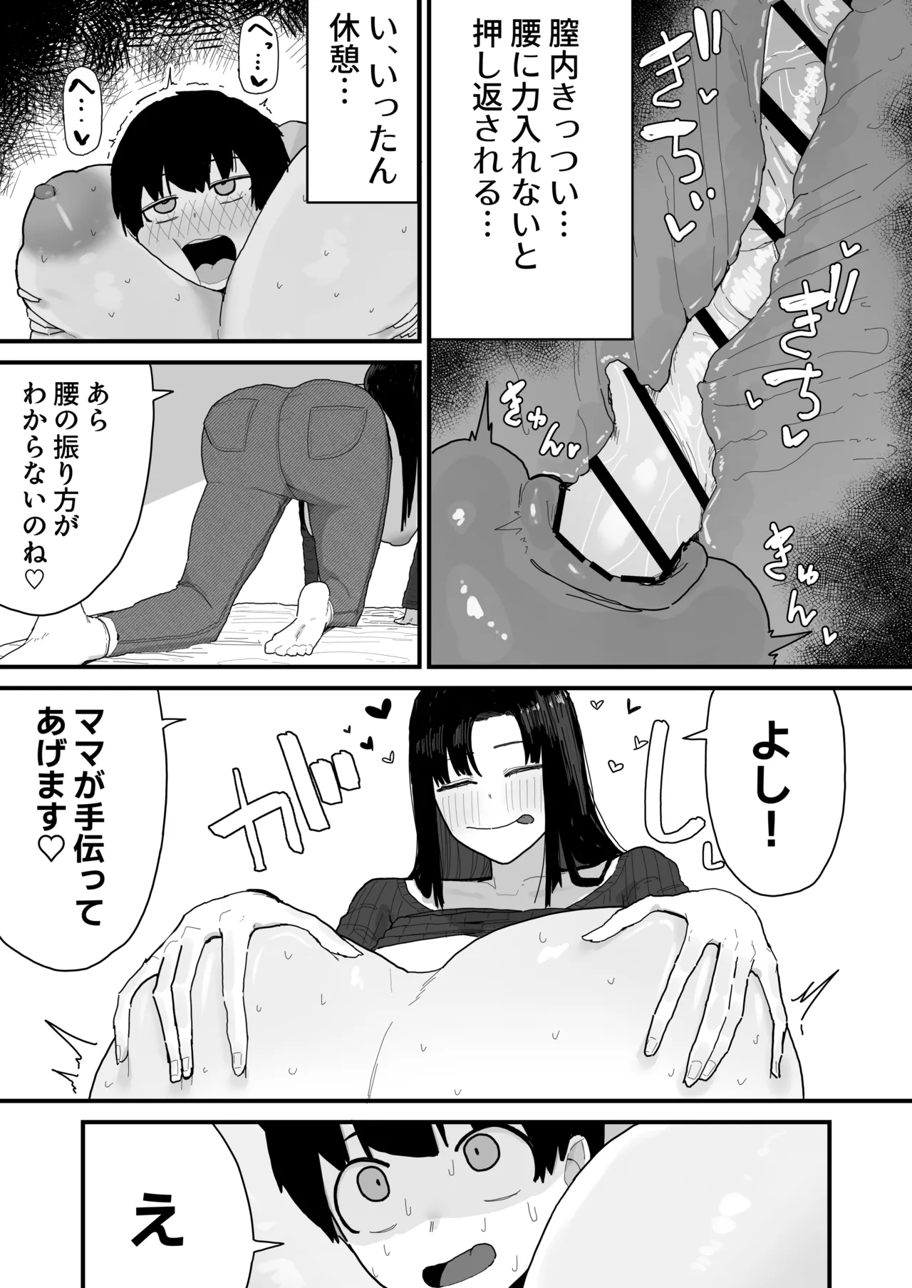 Manga Page 27