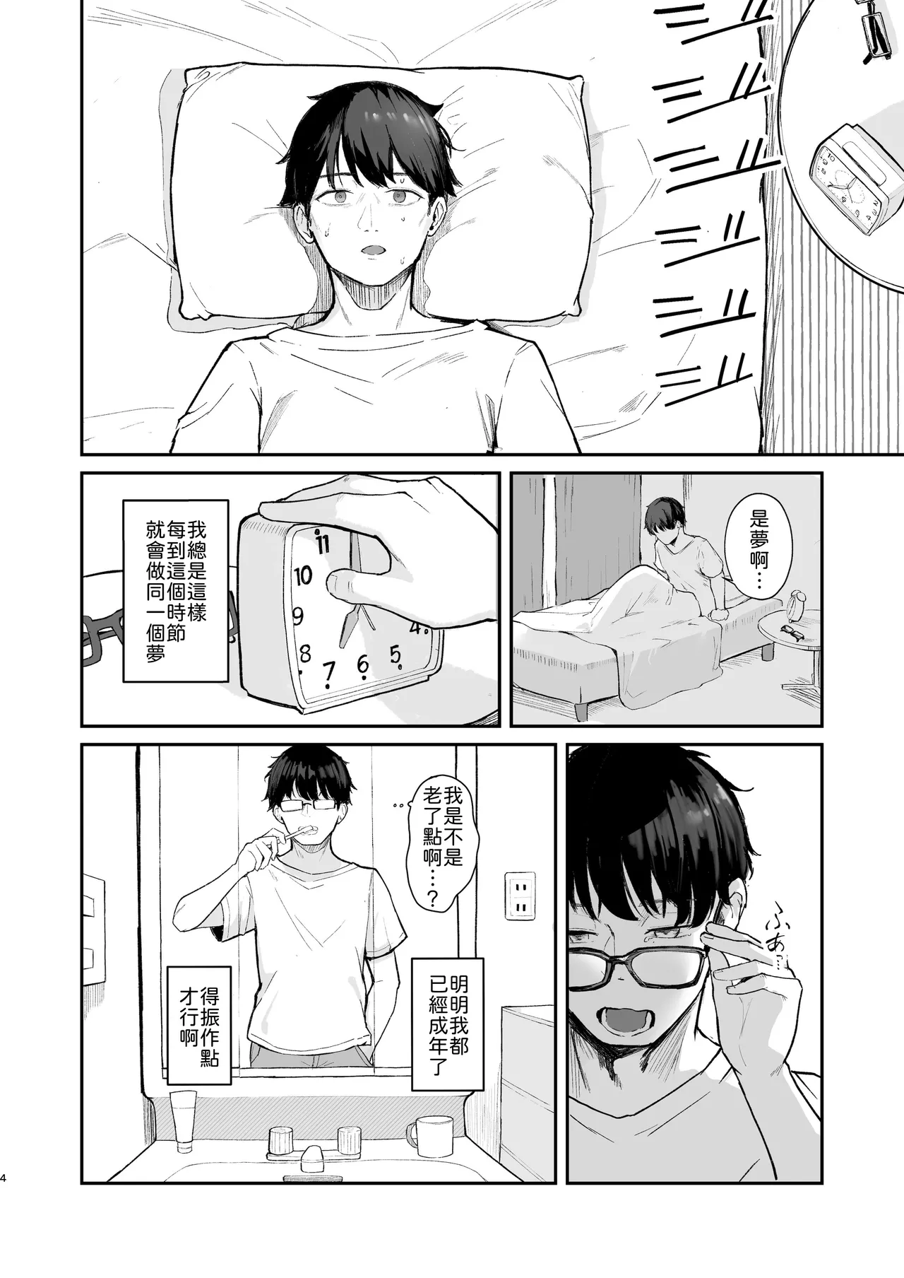 Manga Page 6