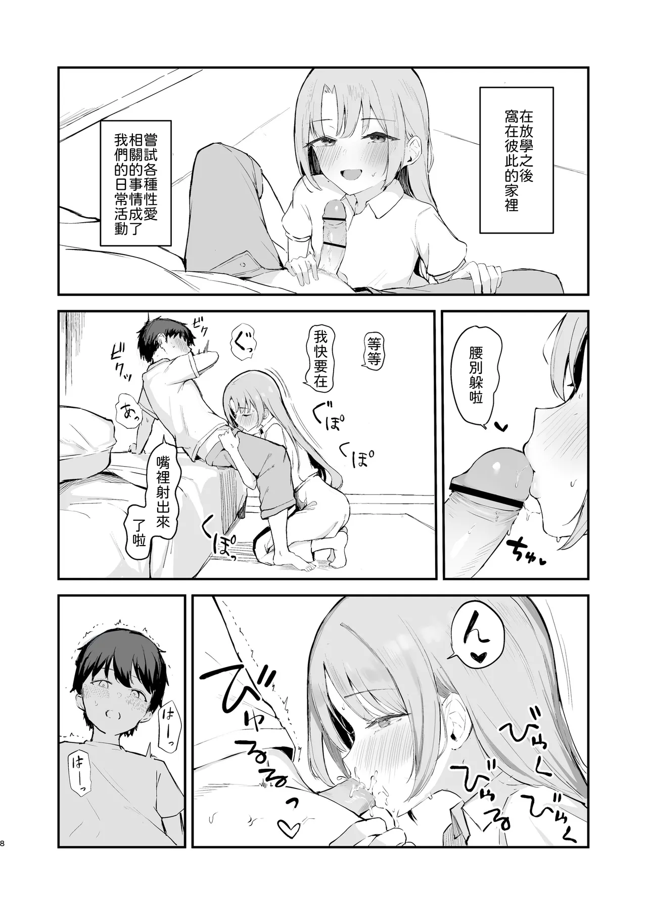 Manga Page 10