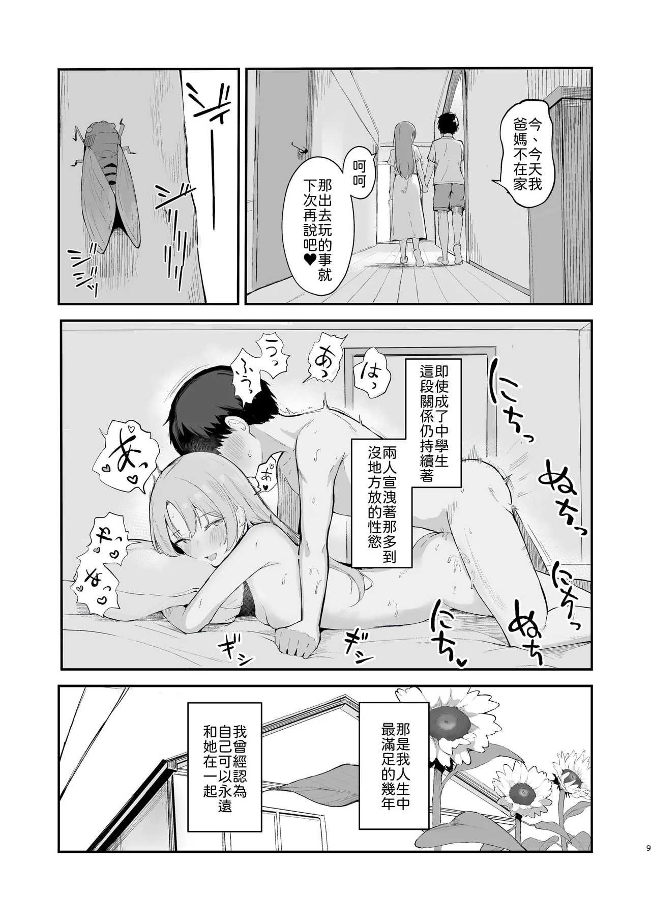 Manga Page 11