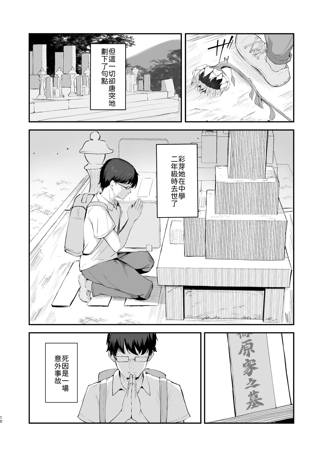 Manga Page 12