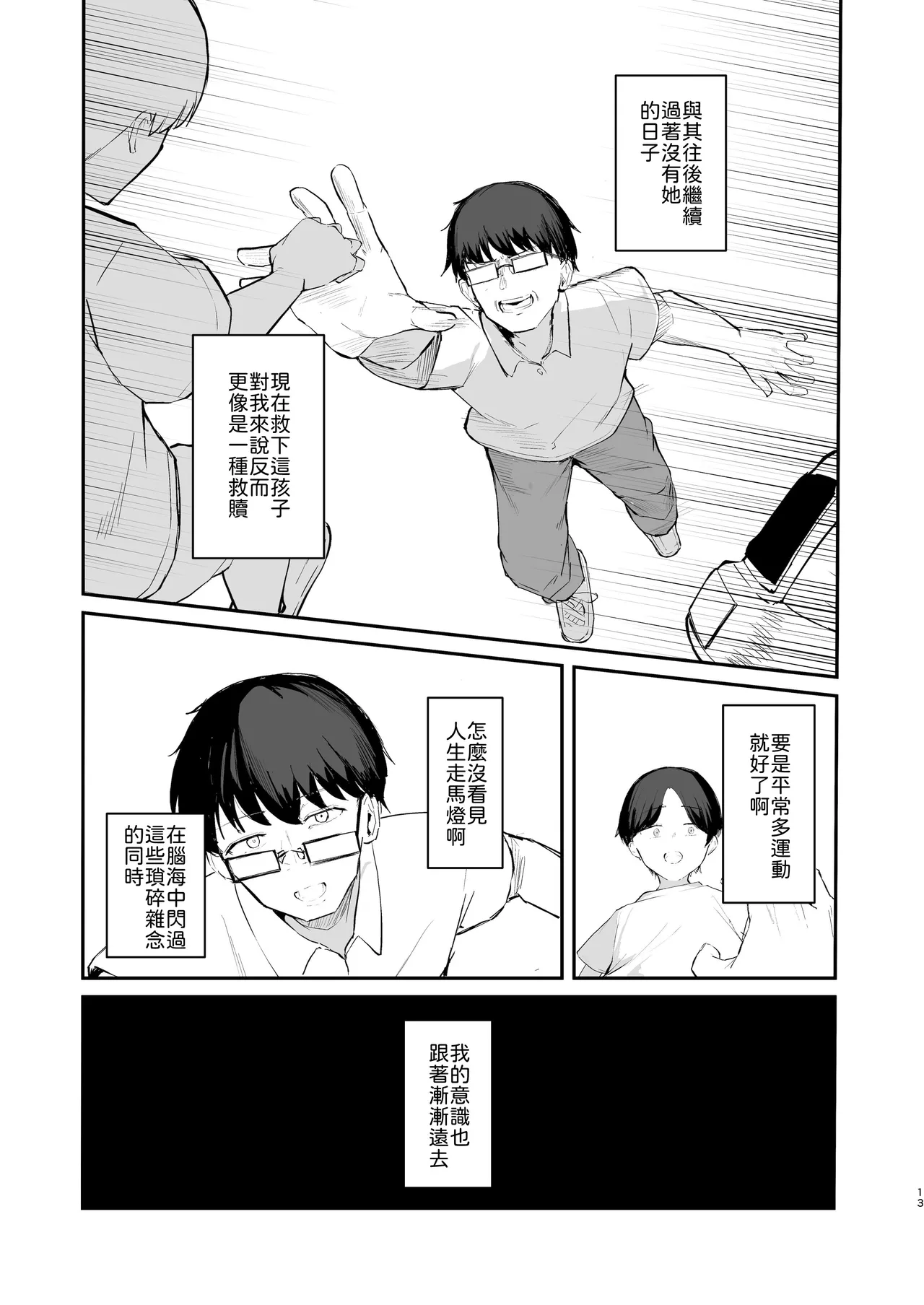 Manga Page 15