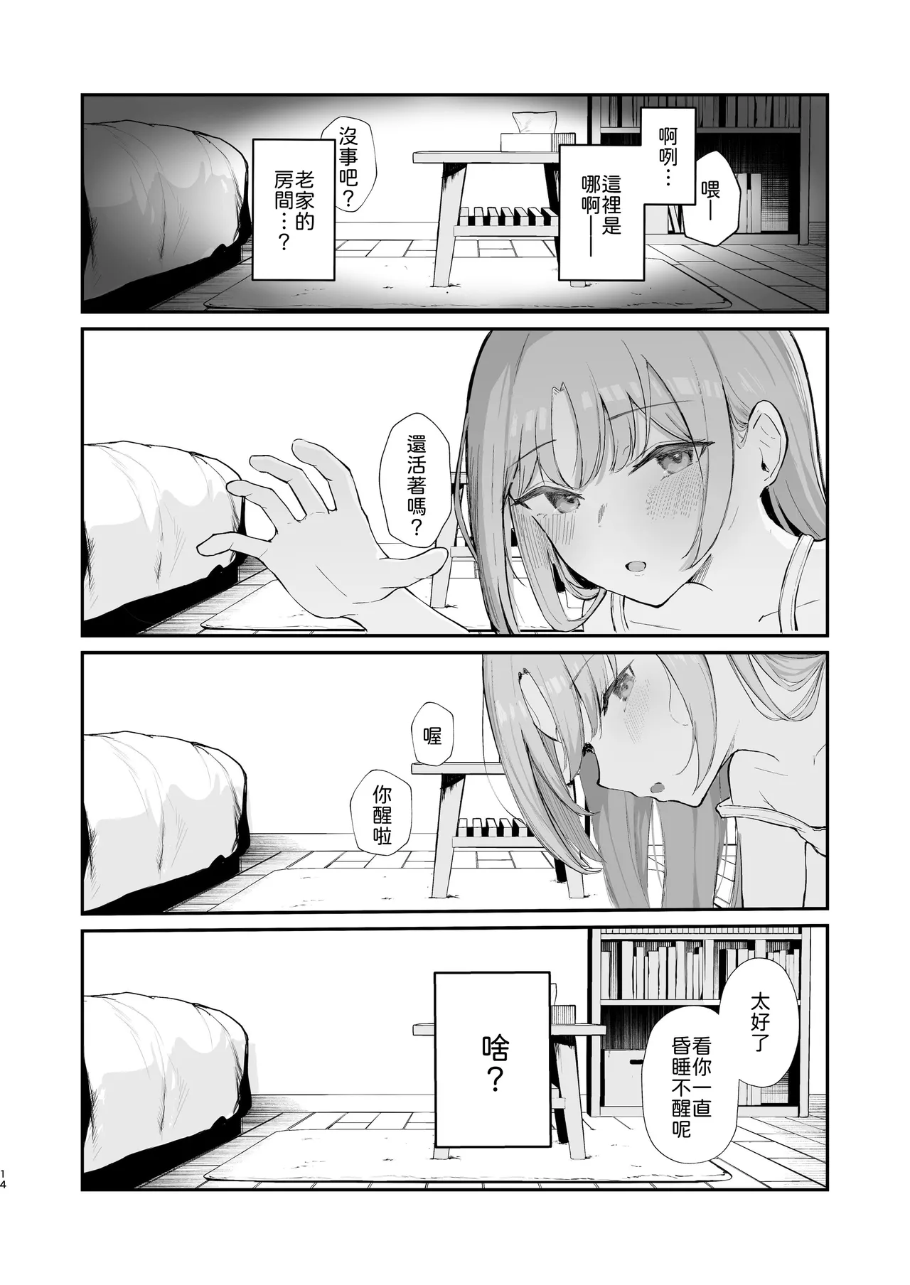 Manga Page 16