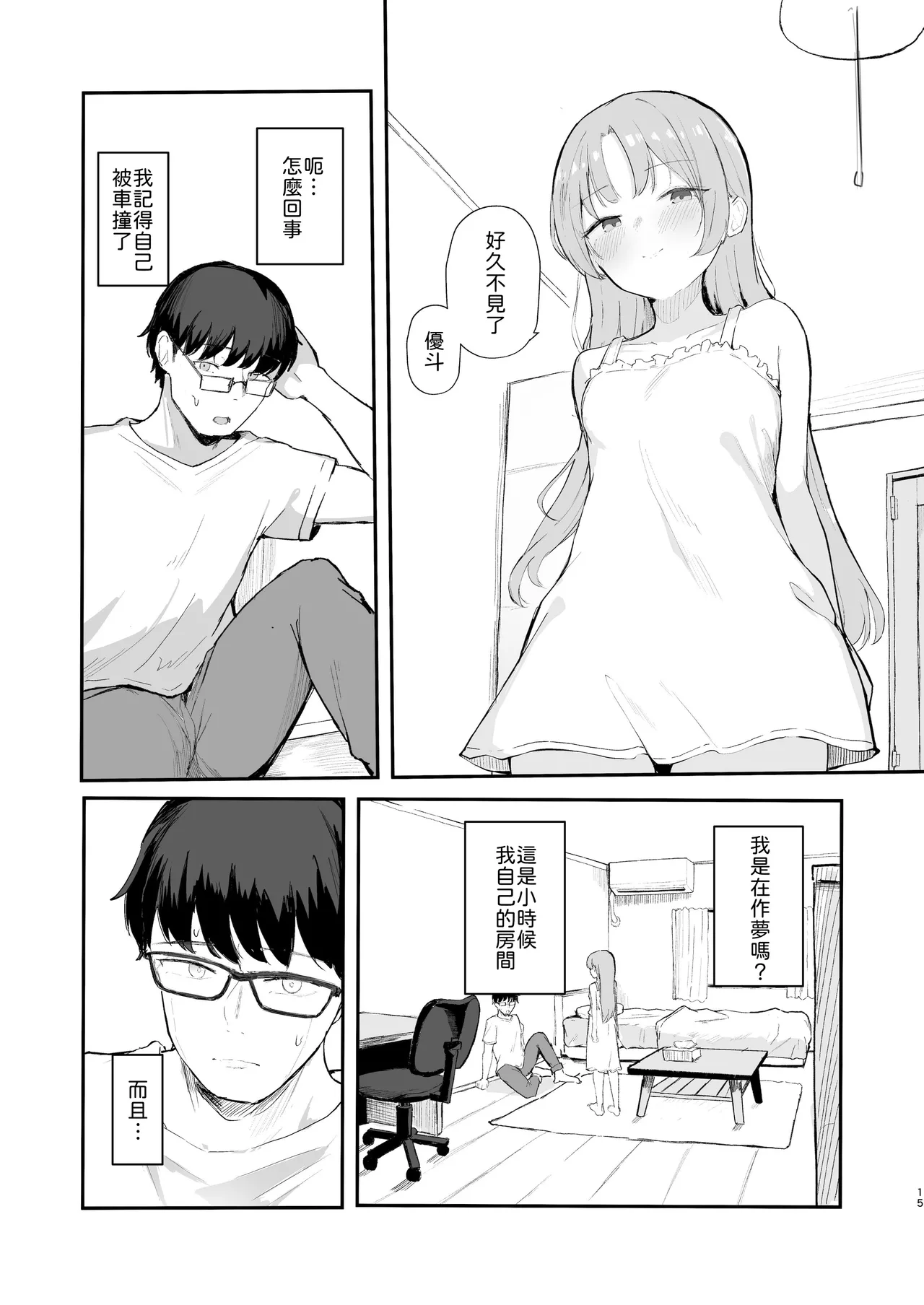 Manga Page 17