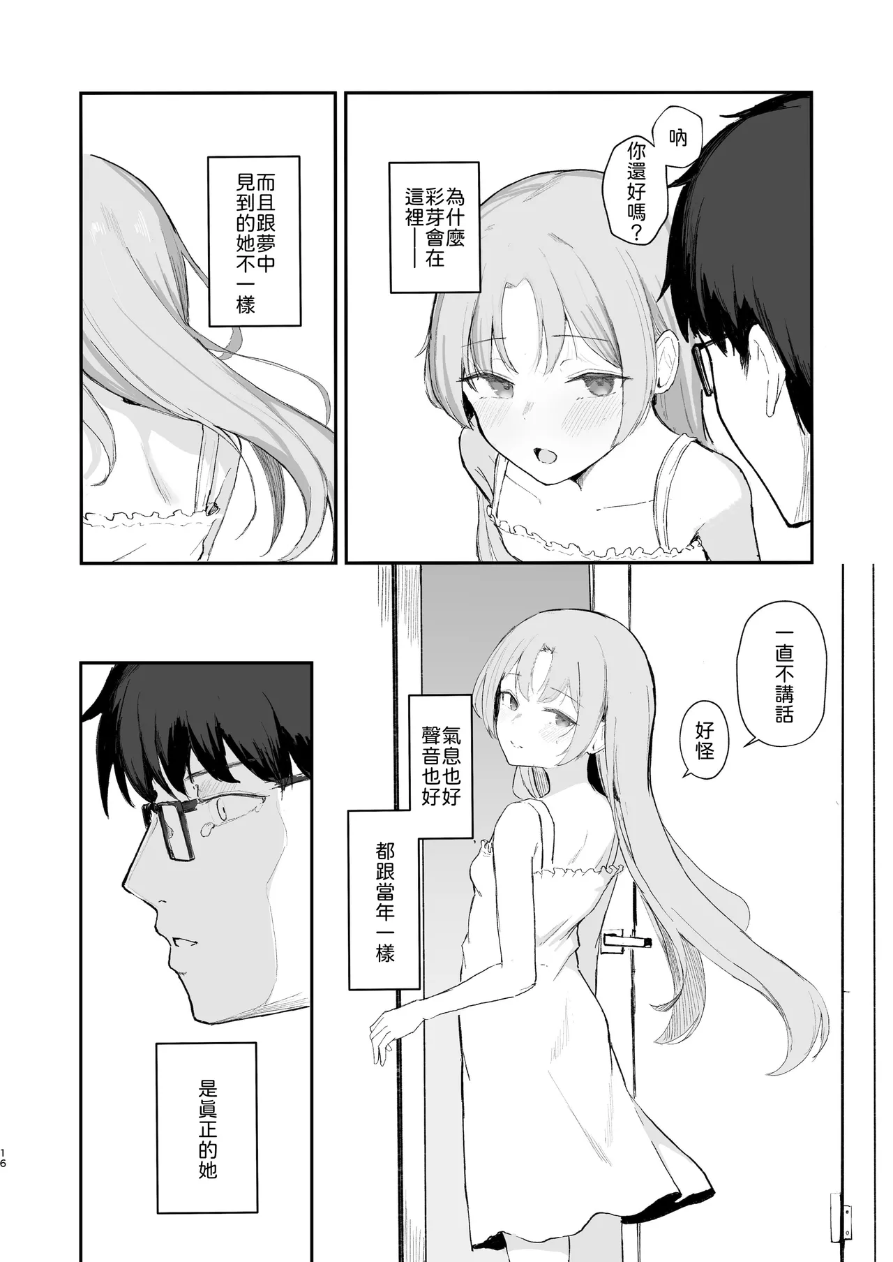 Manga Page 18