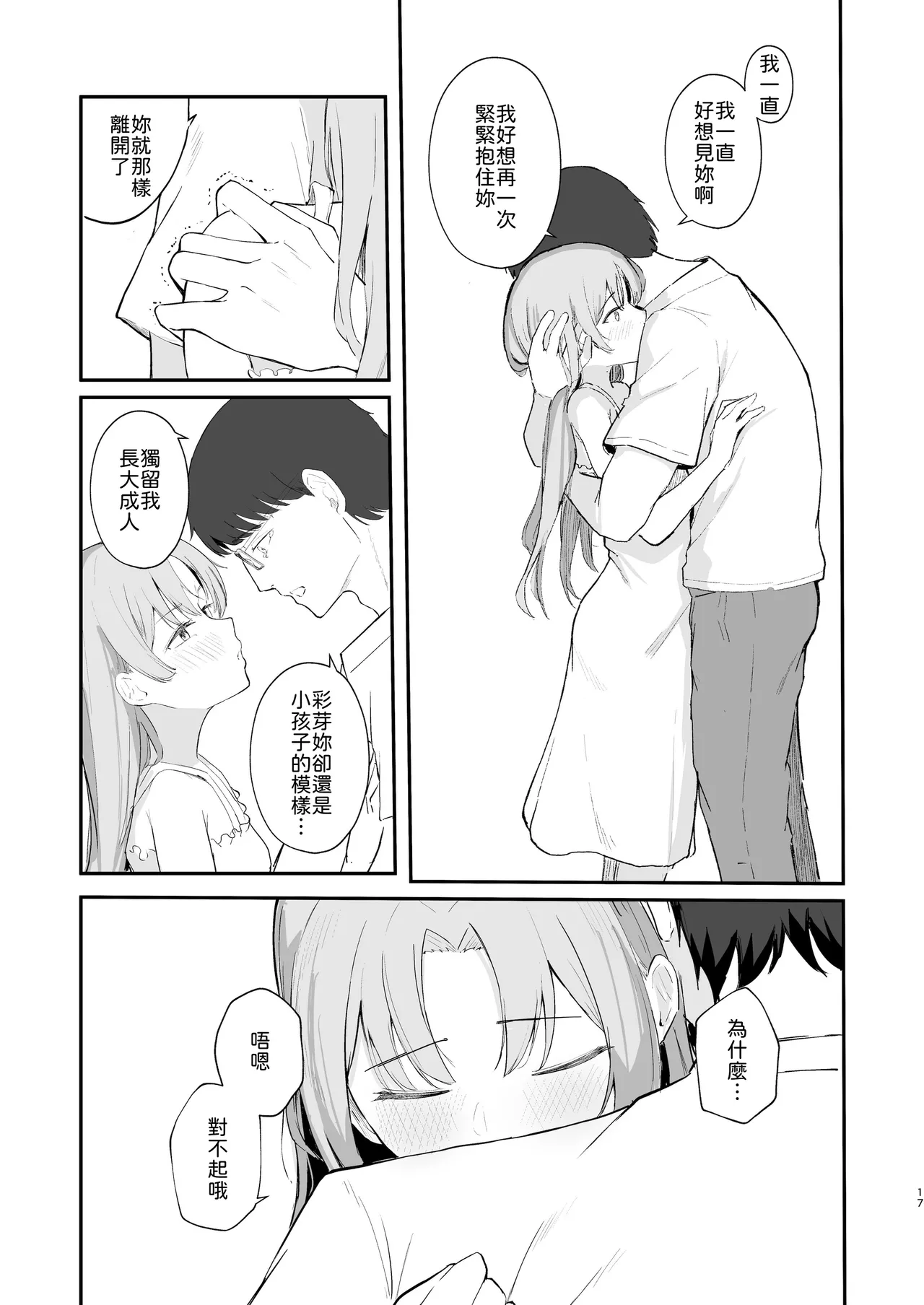 Manga Page 19