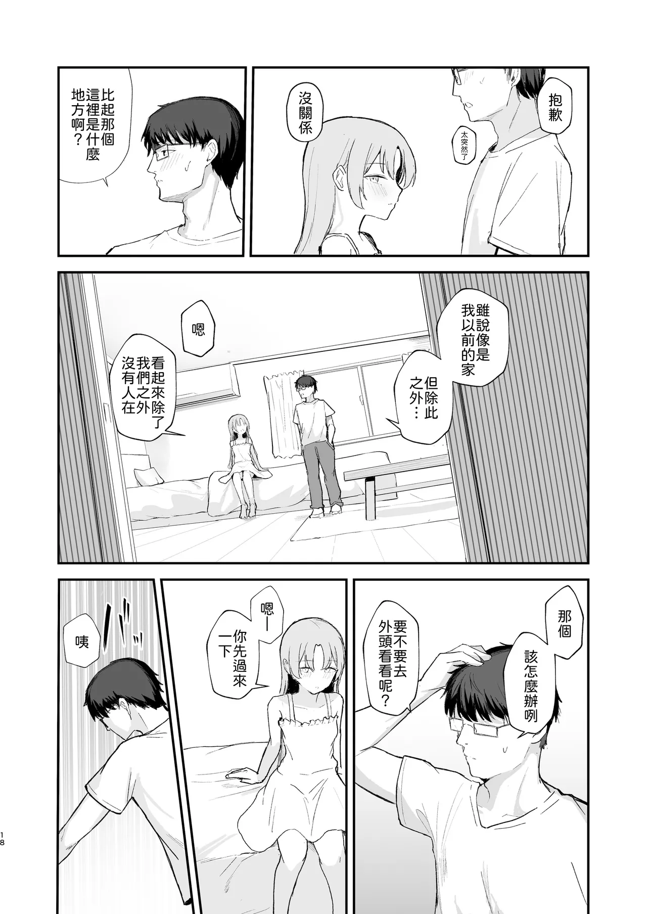 Manga Page 20