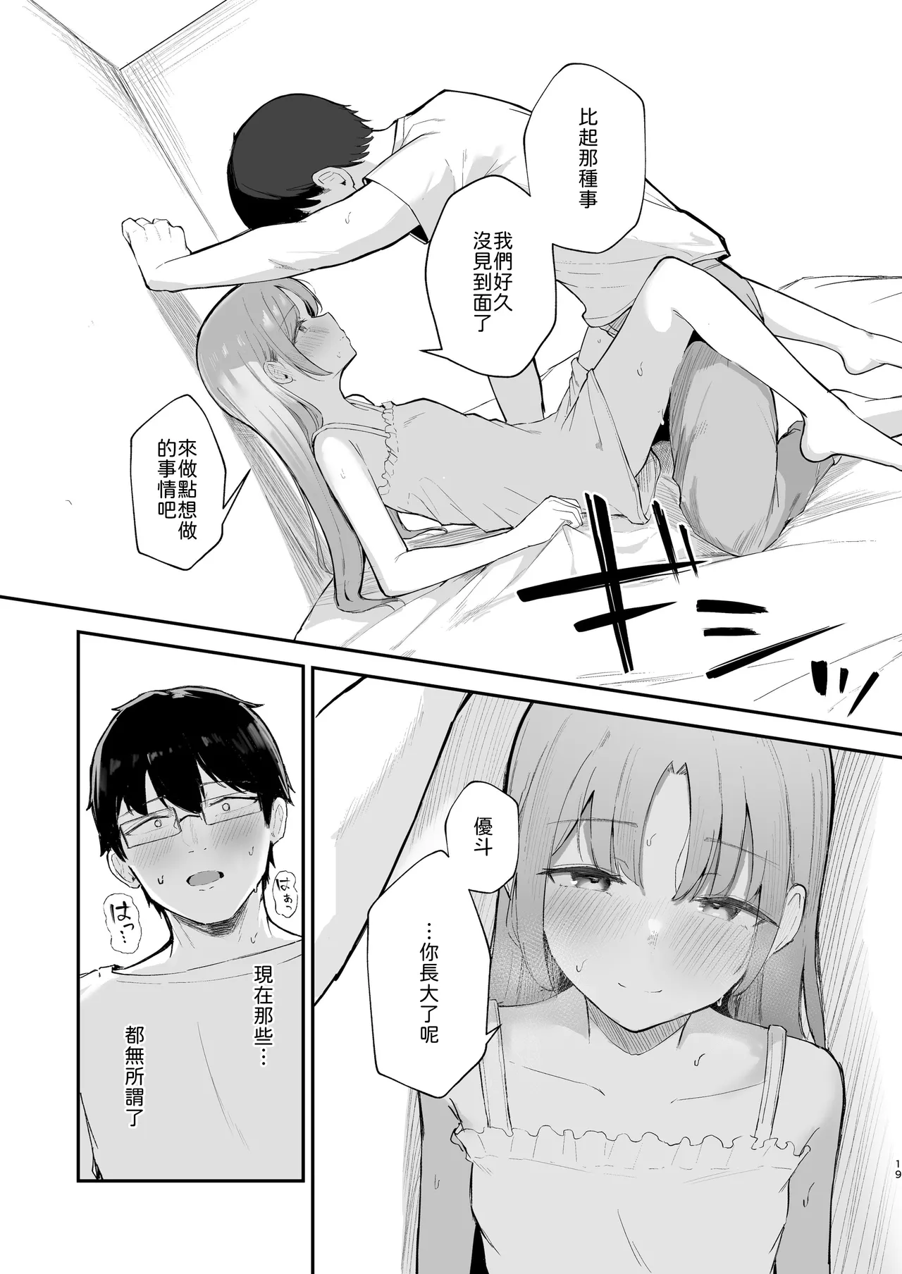 Manga Page 21