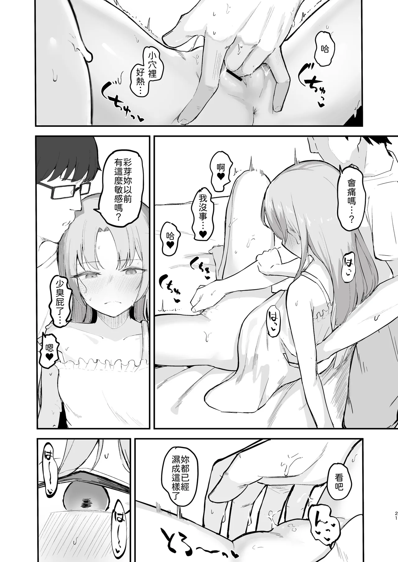 Manga Page 23