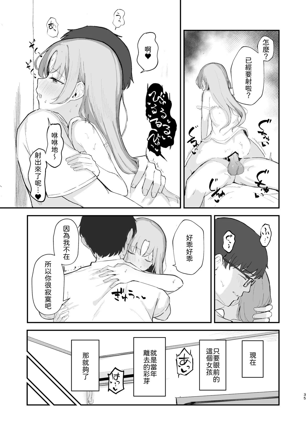 Manga Page 37
