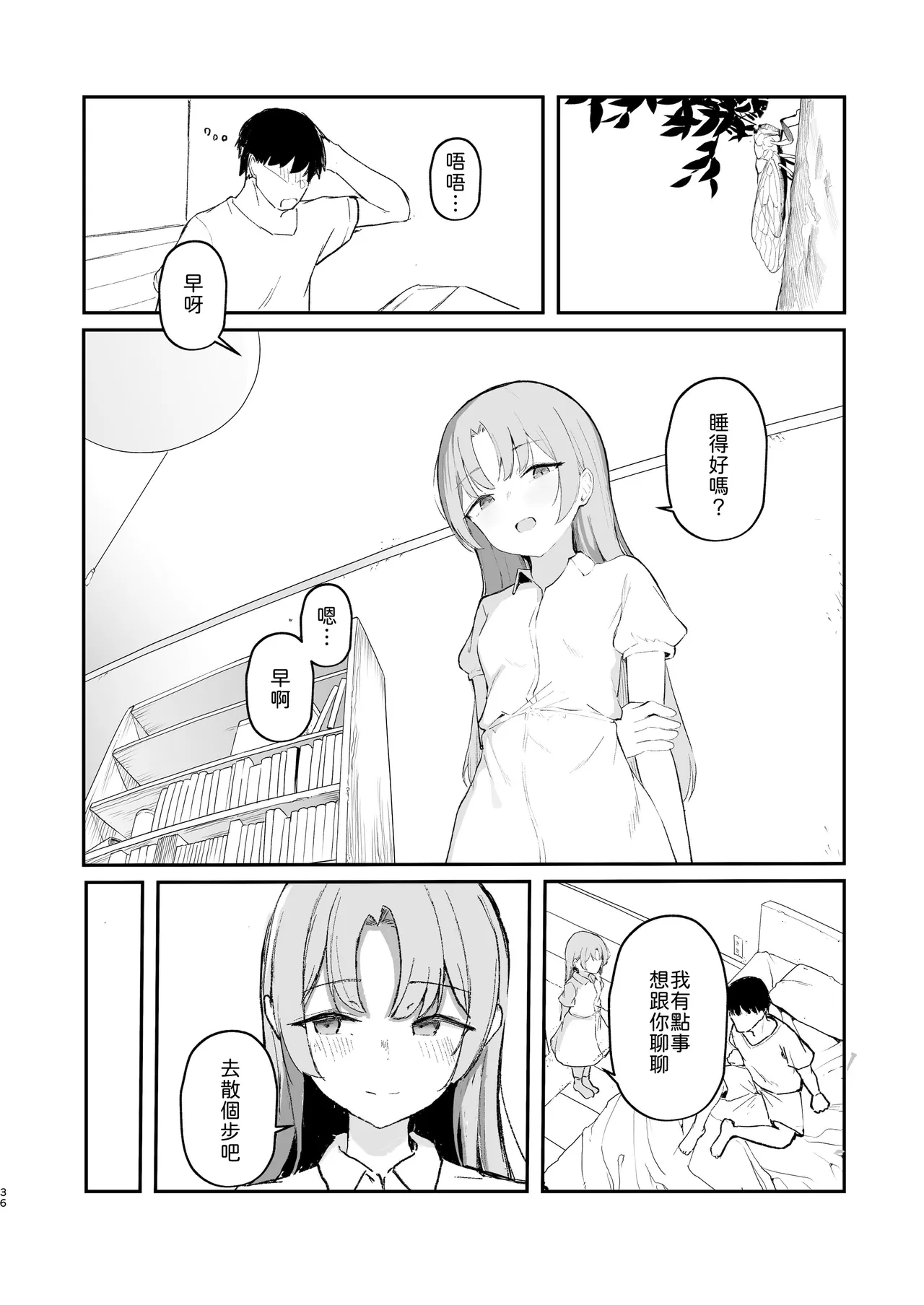 Manga Page 38