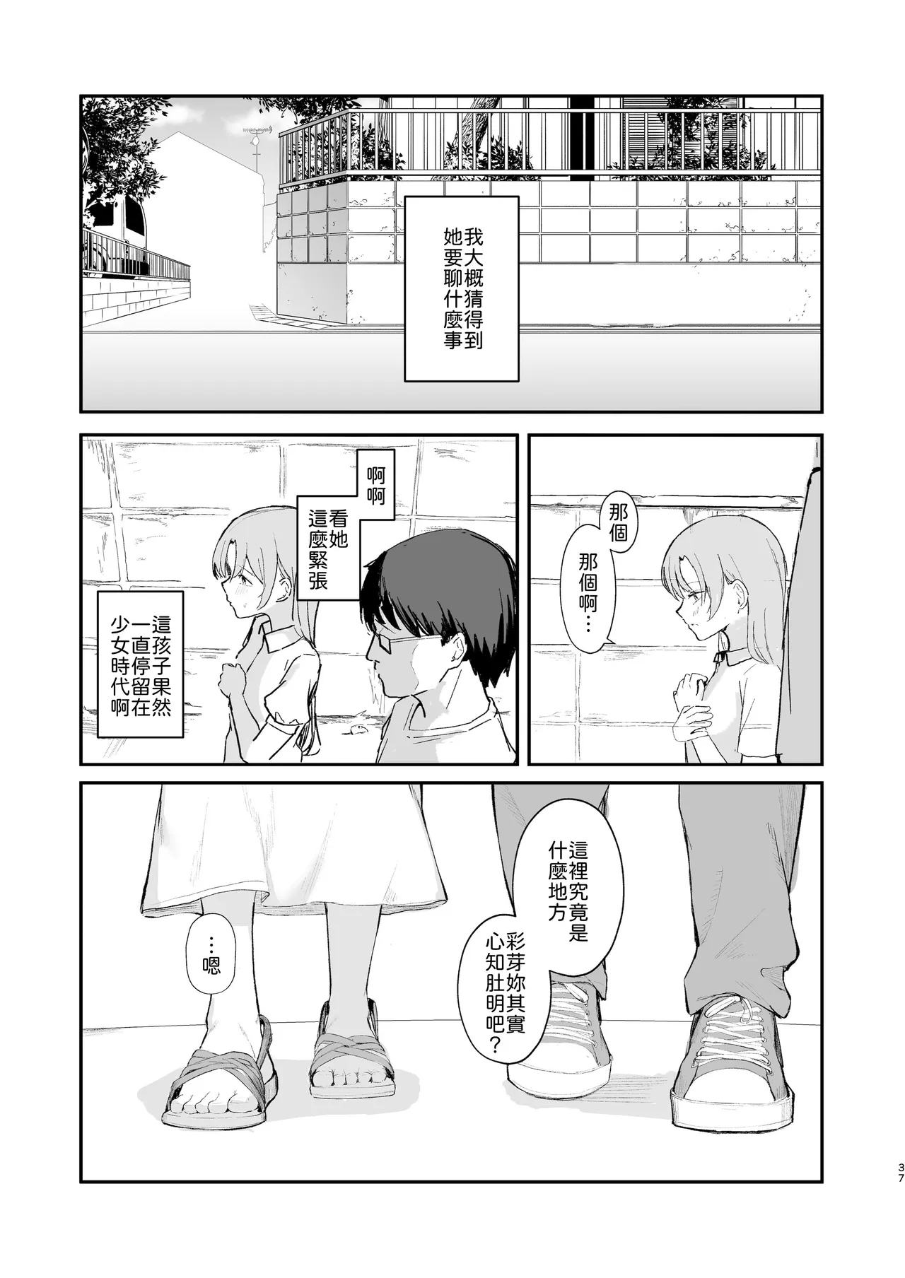 Manga Page 39