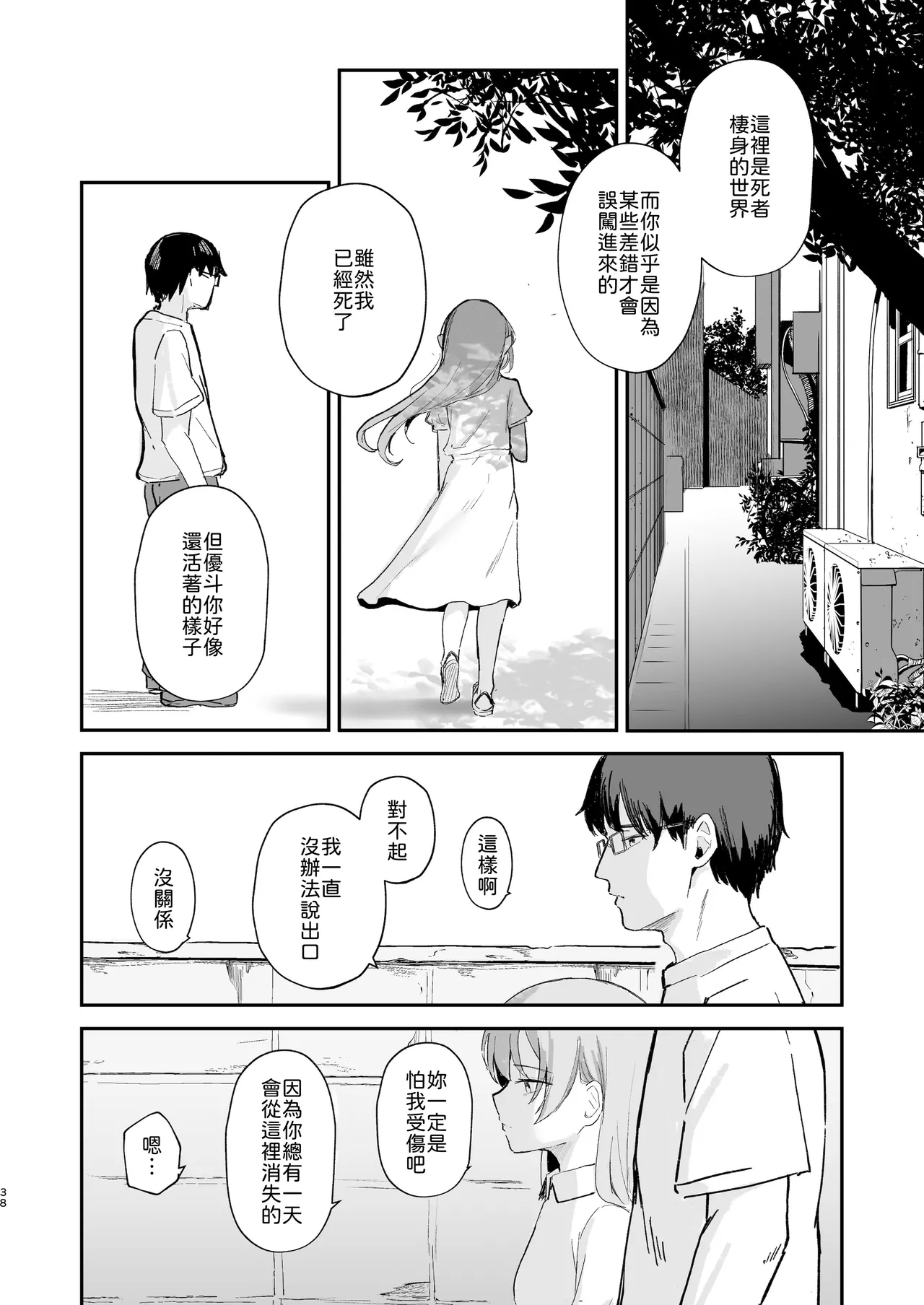 Manga Page 40