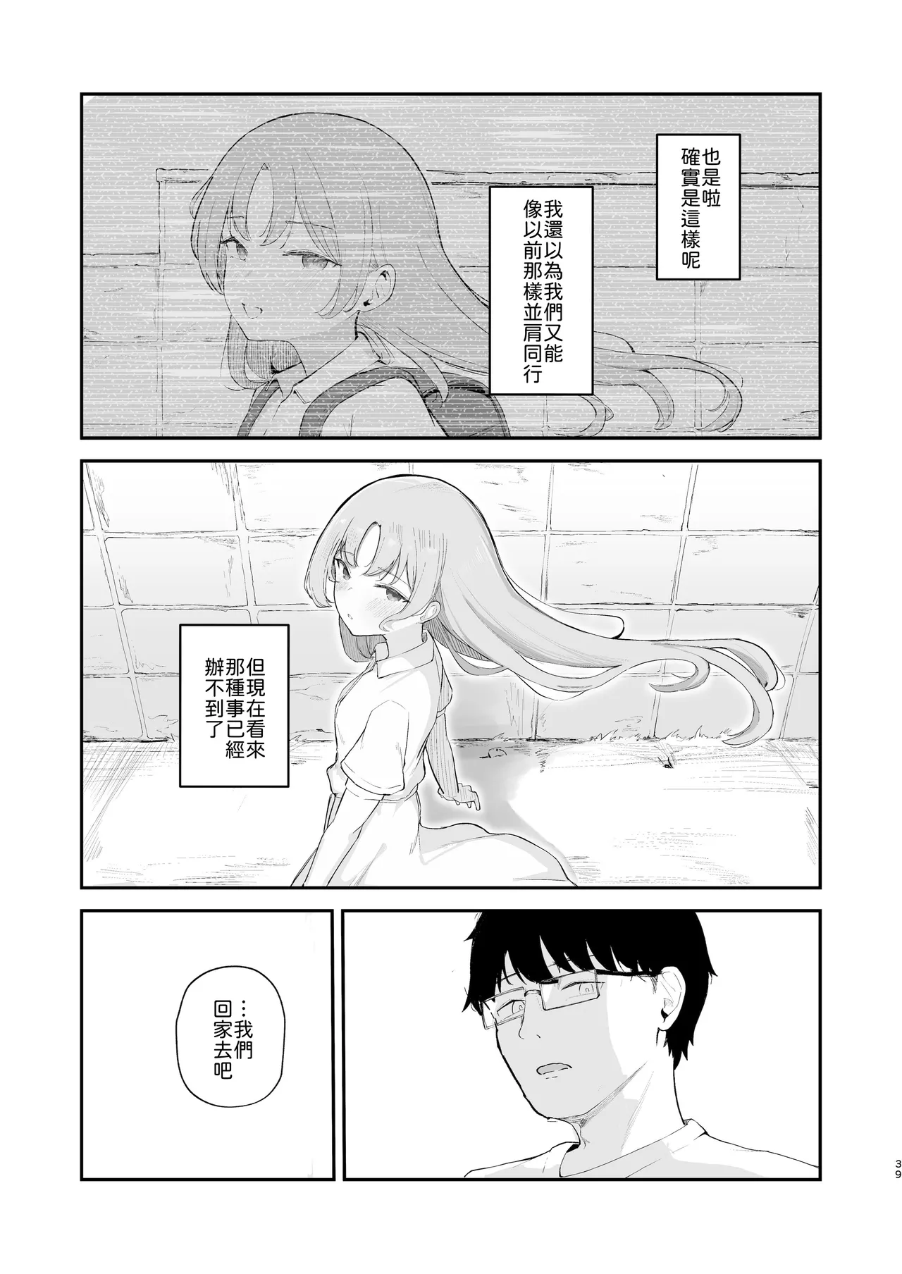 Manga Page 41