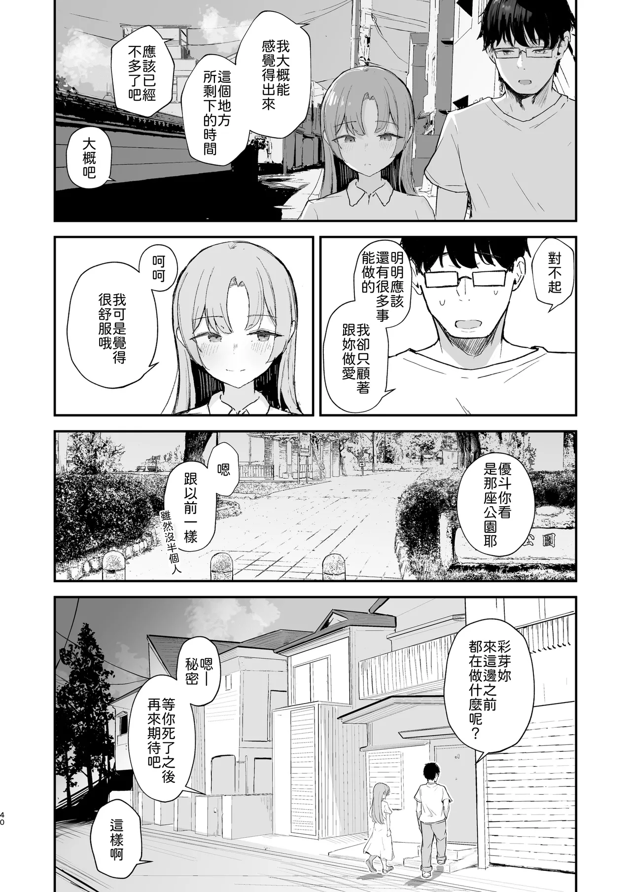 Manga Page 42