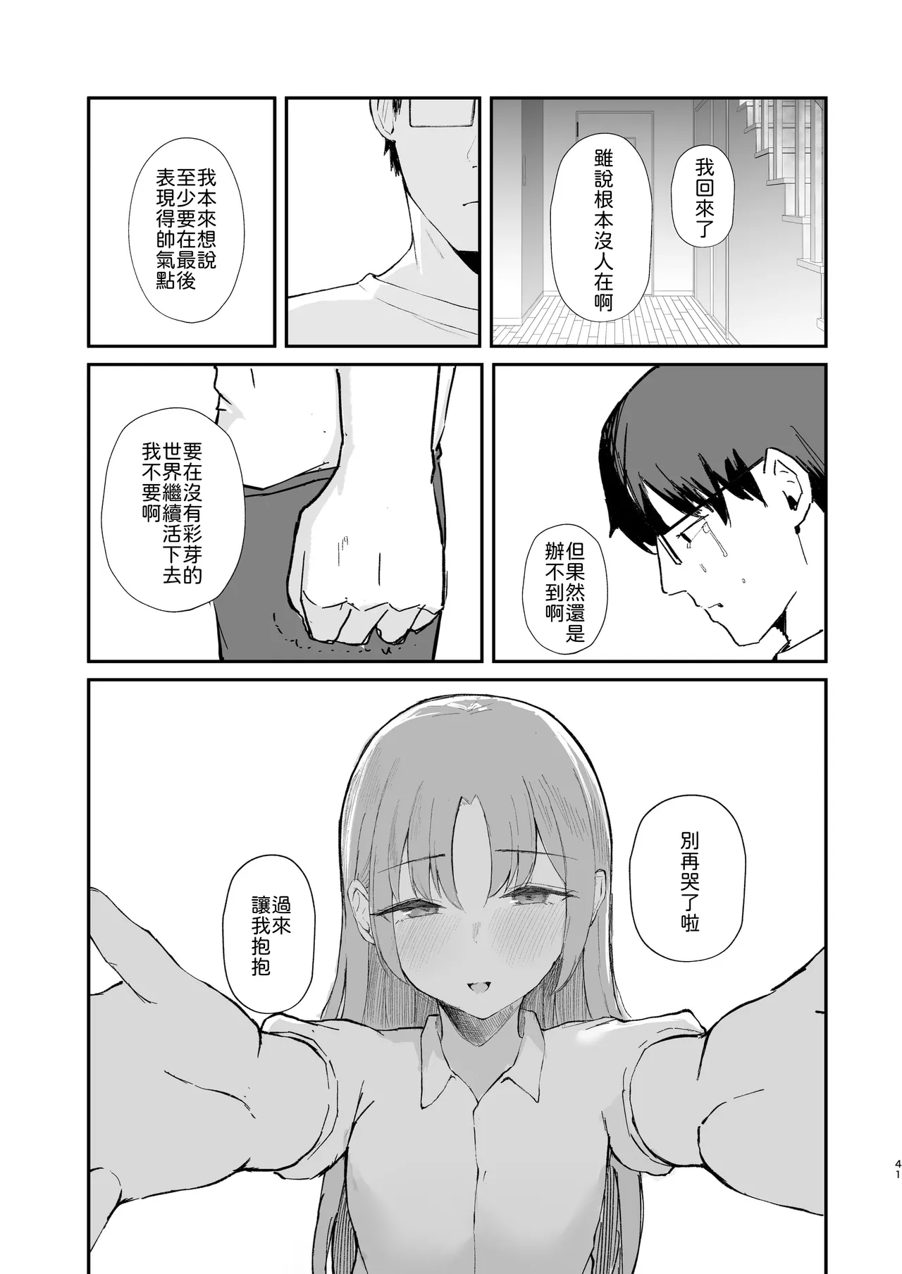 Manga Page 43