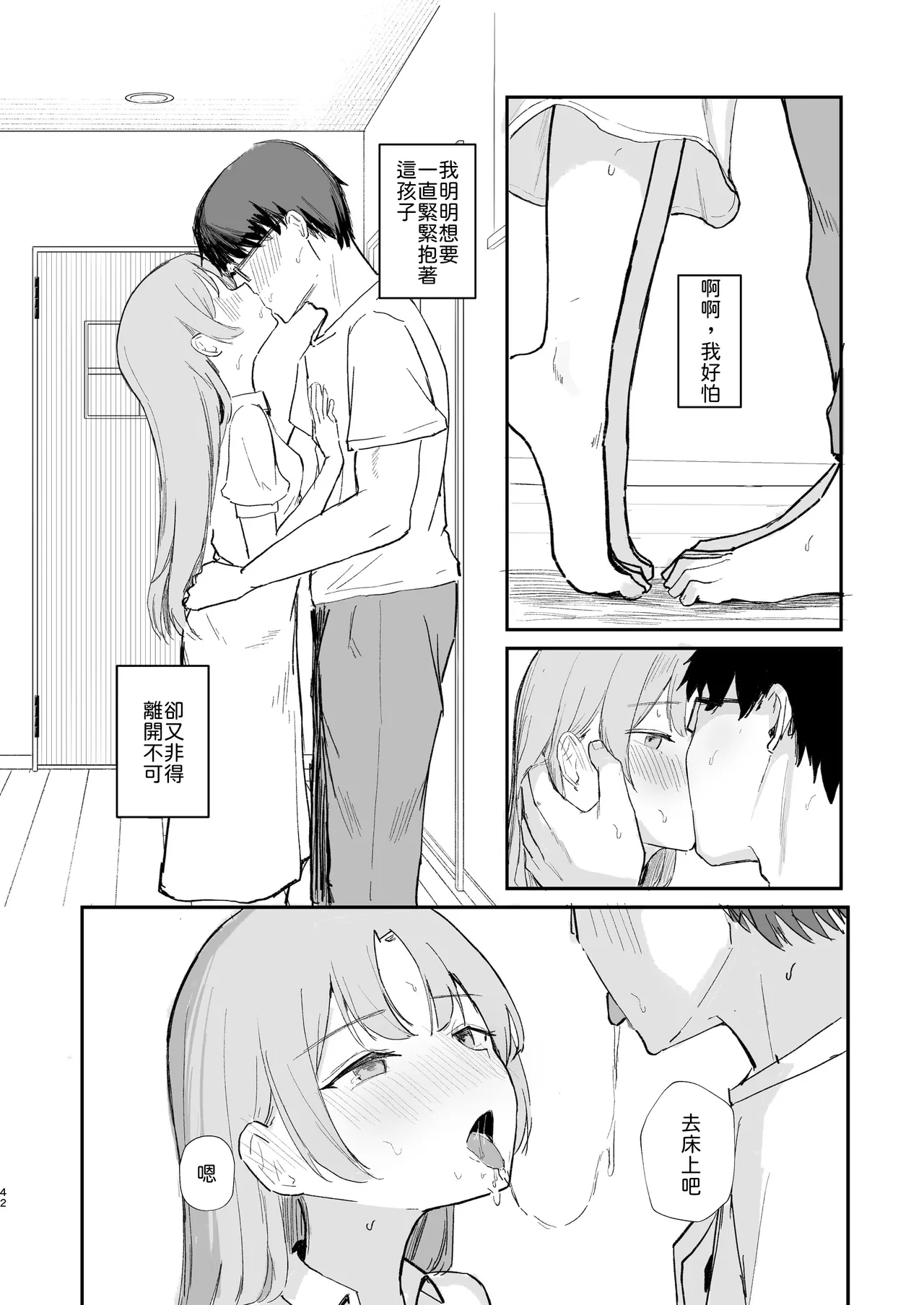Manga Page 44