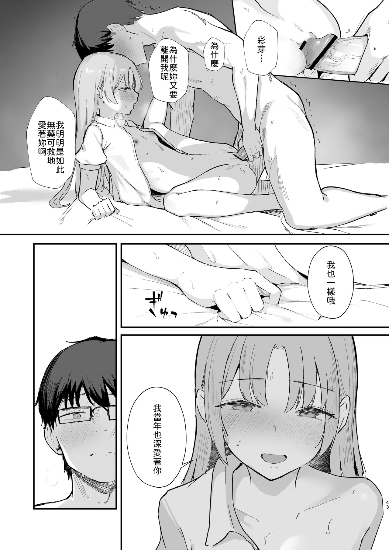Manga Page 45