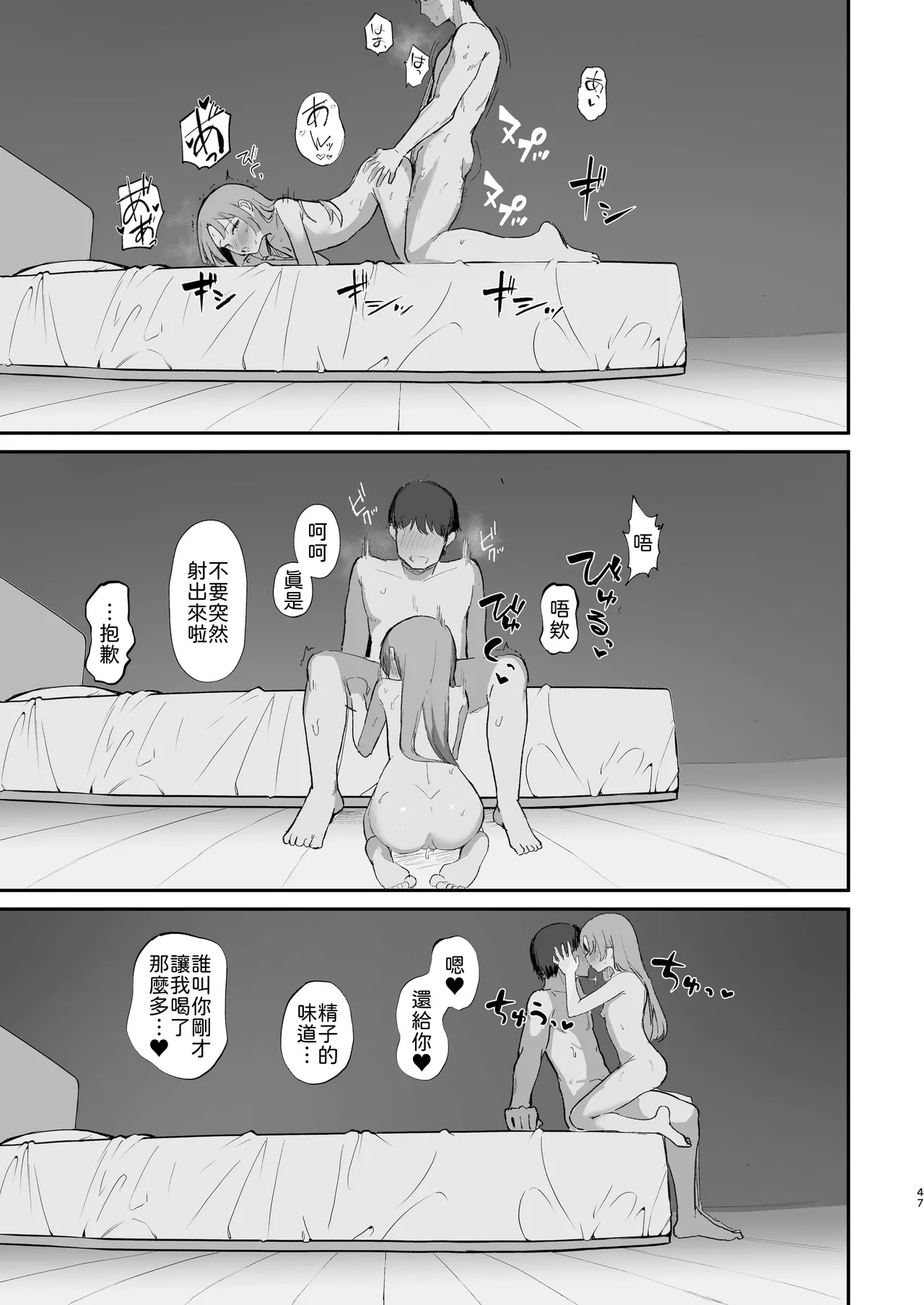 Manga Page 49