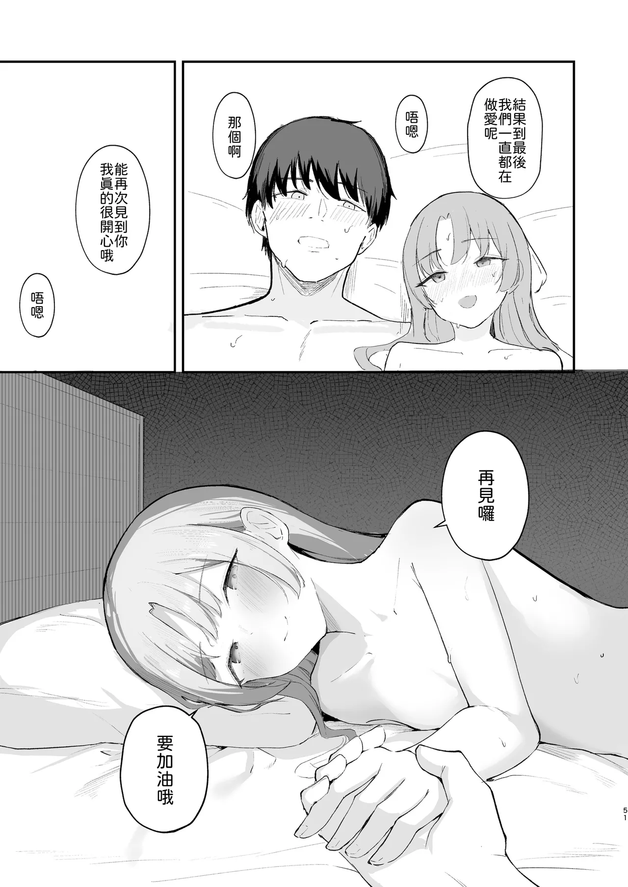 Manga Page 53