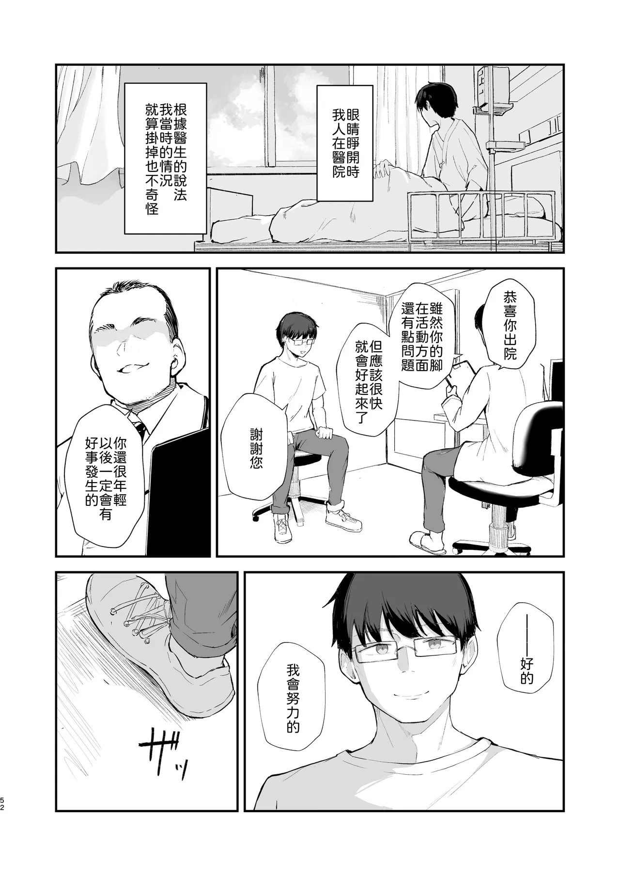Manga Page 54