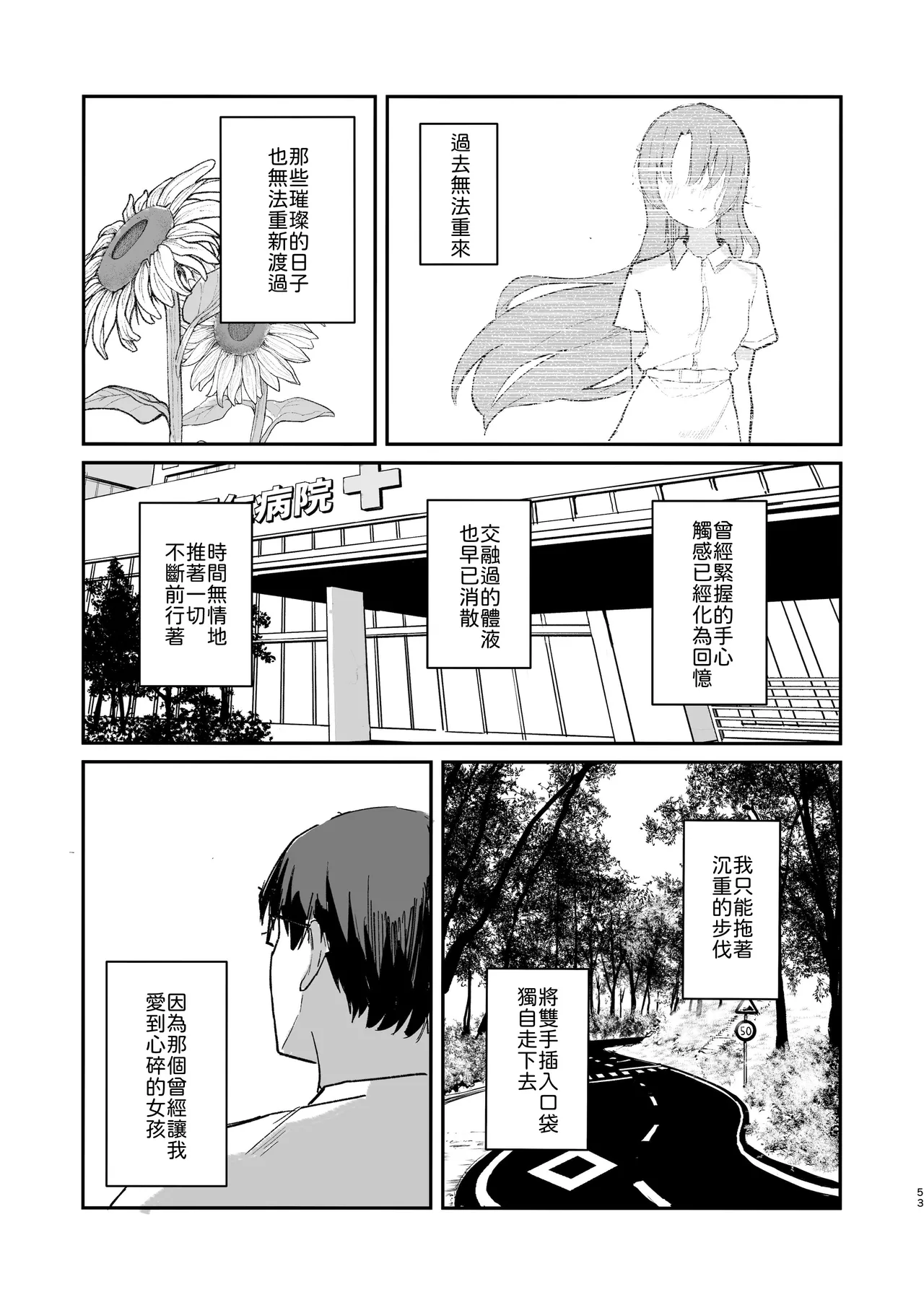 Manga Page 55