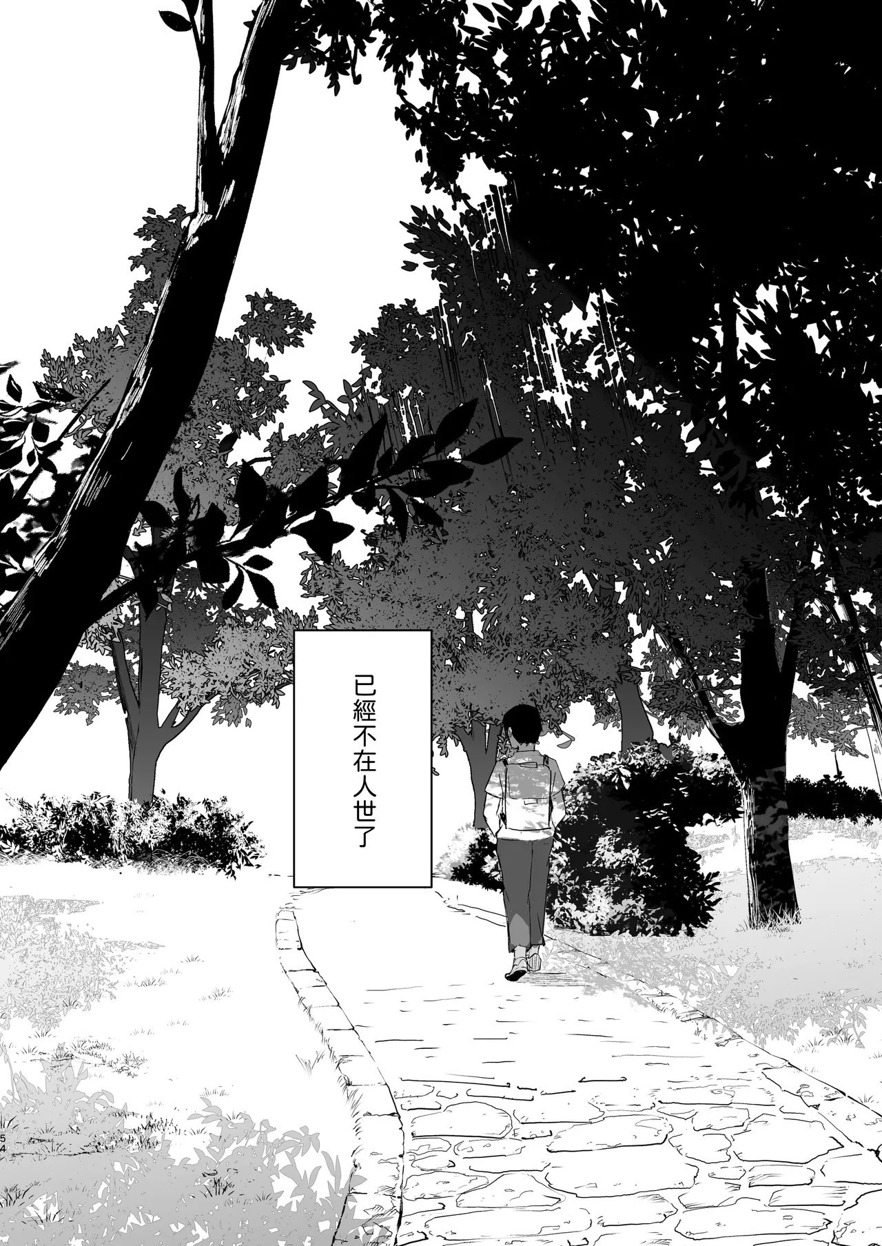 Manga Page 56