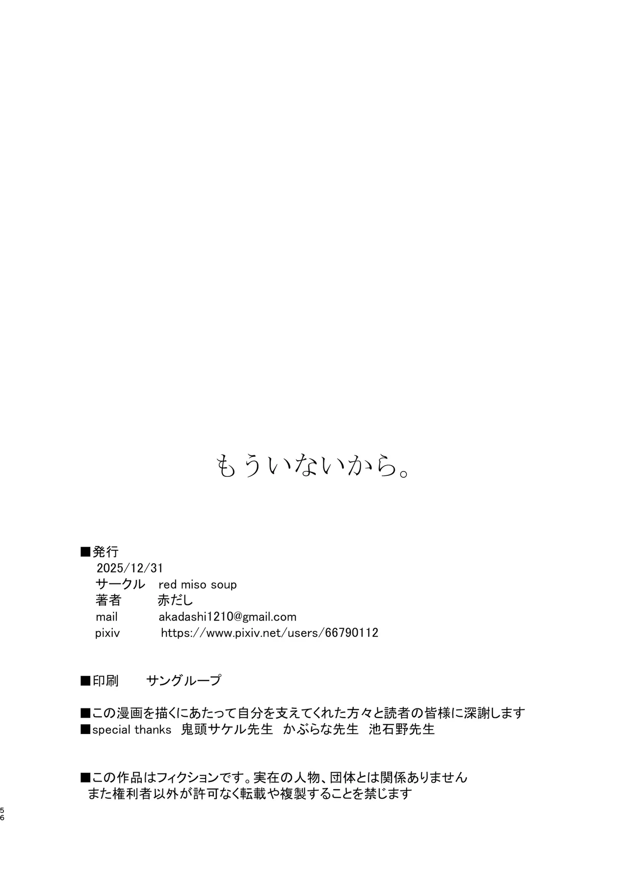 Manga Page 58