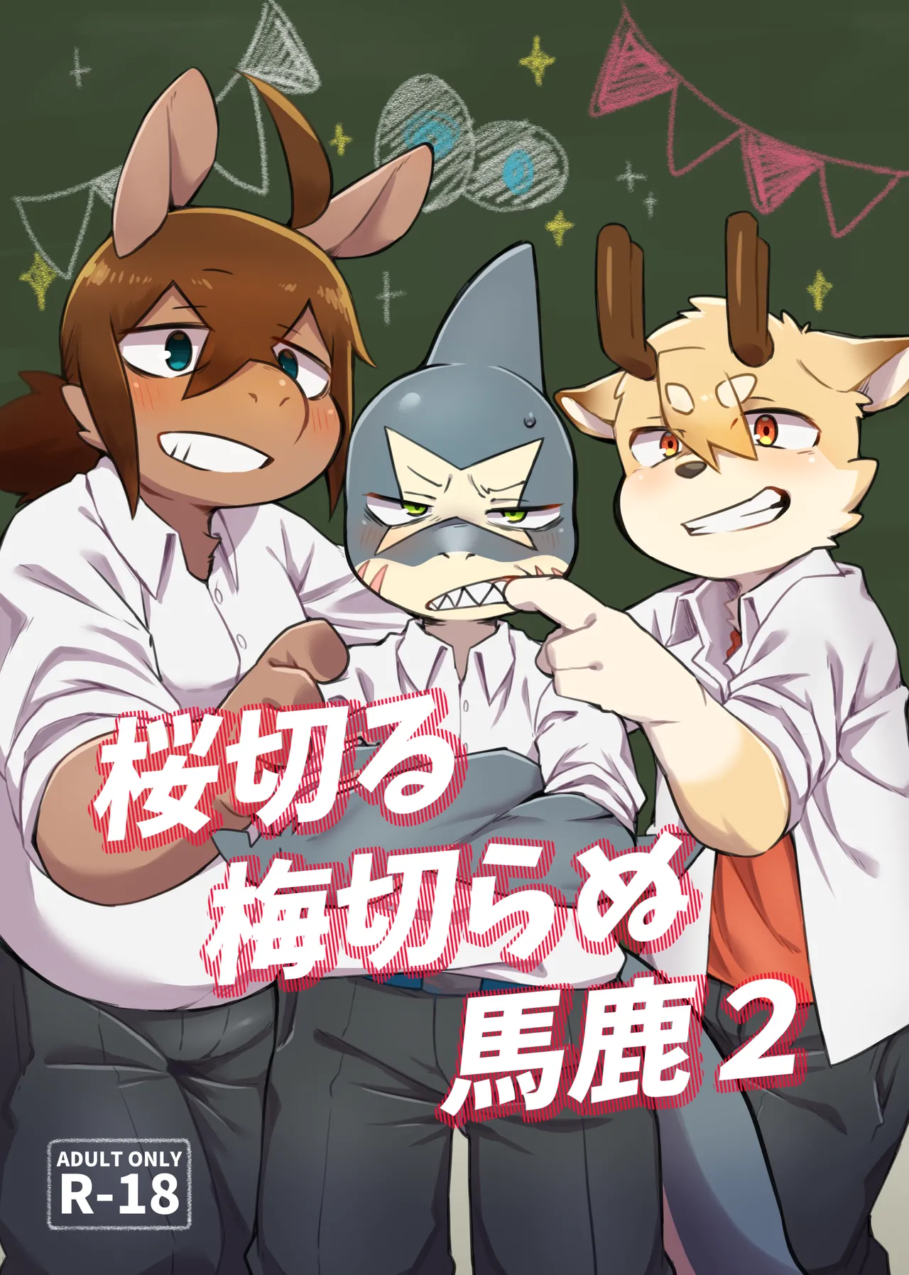 Manga Page 1