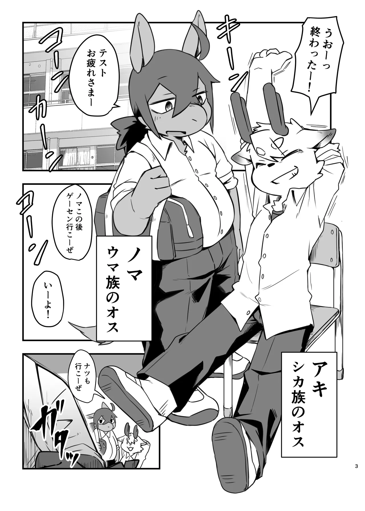 Manga Page 3
