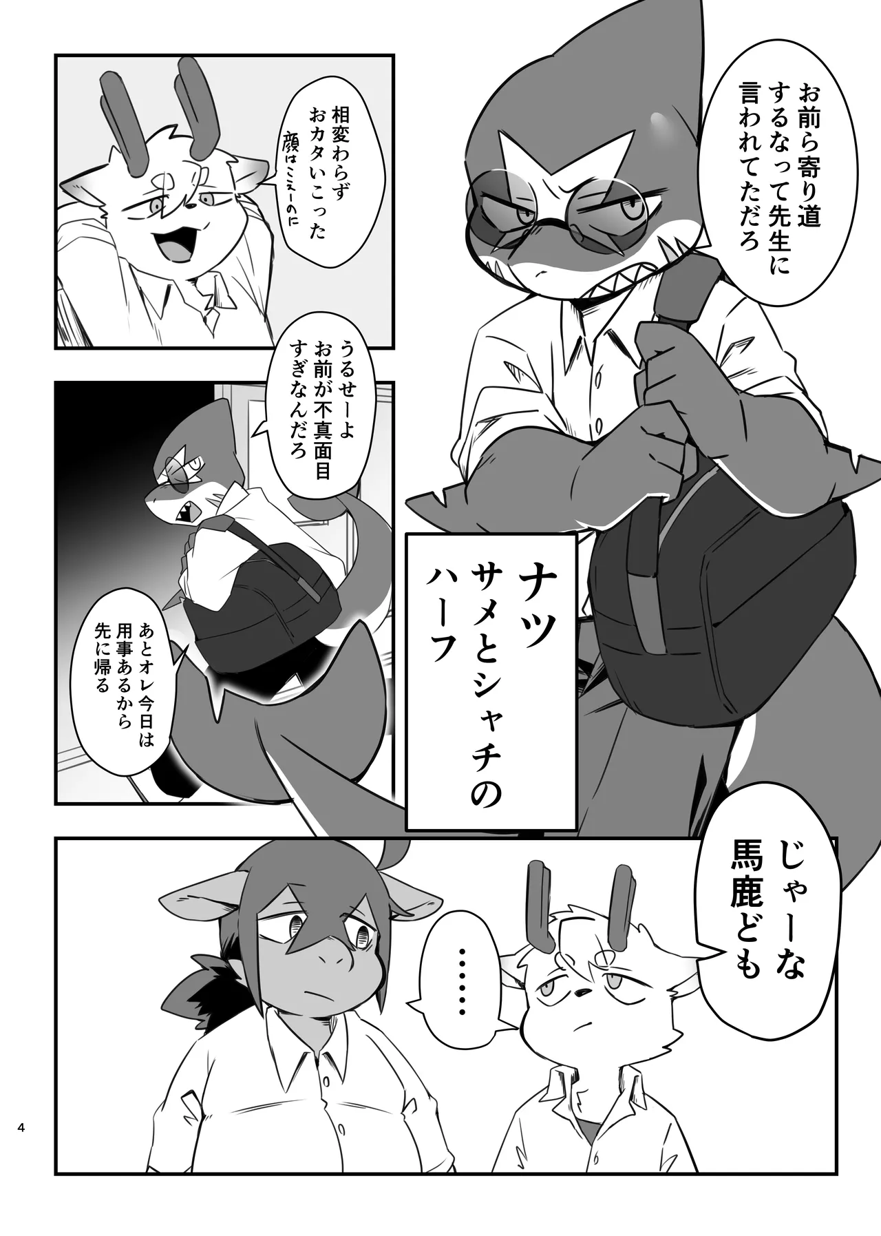 Manga Page 4