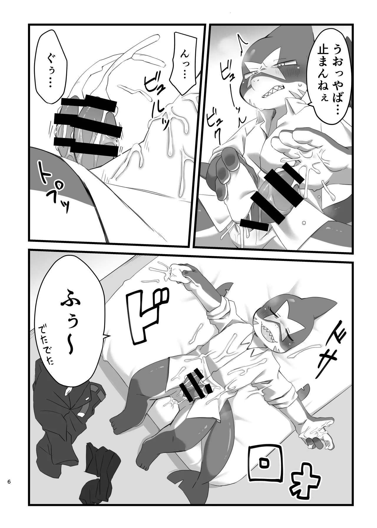 Manga Page 6