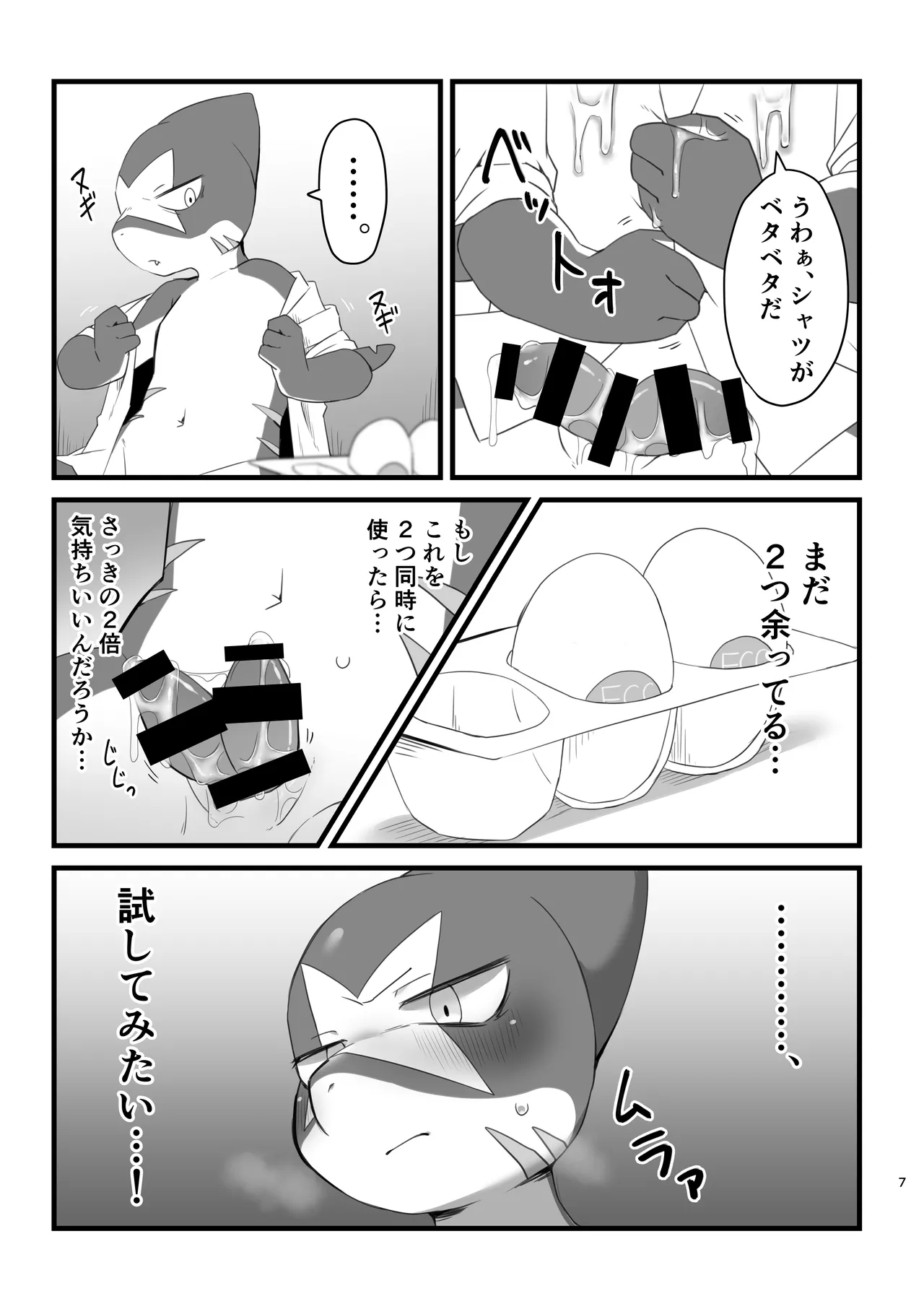 Manga Page 7