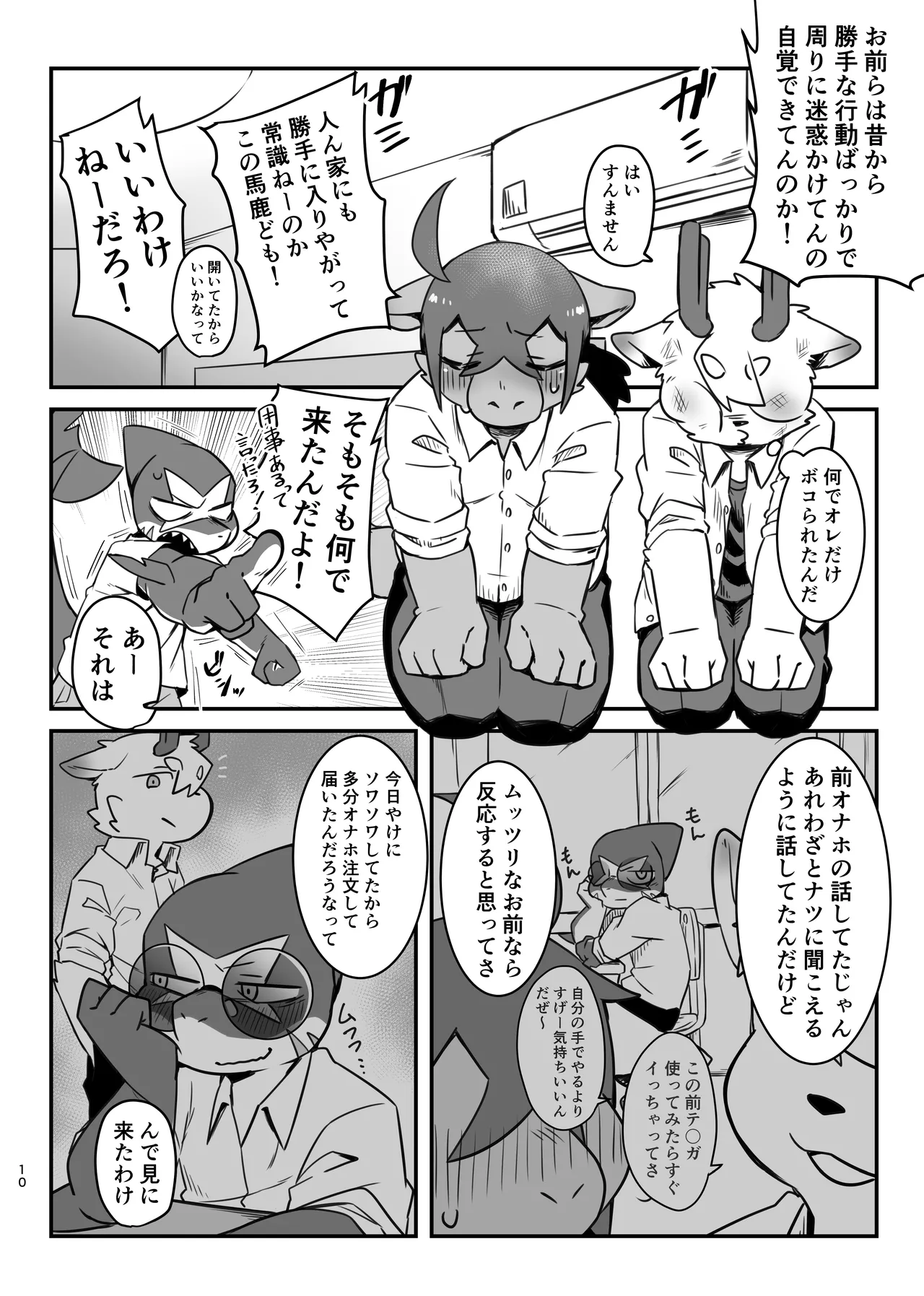 Manga Page 10
