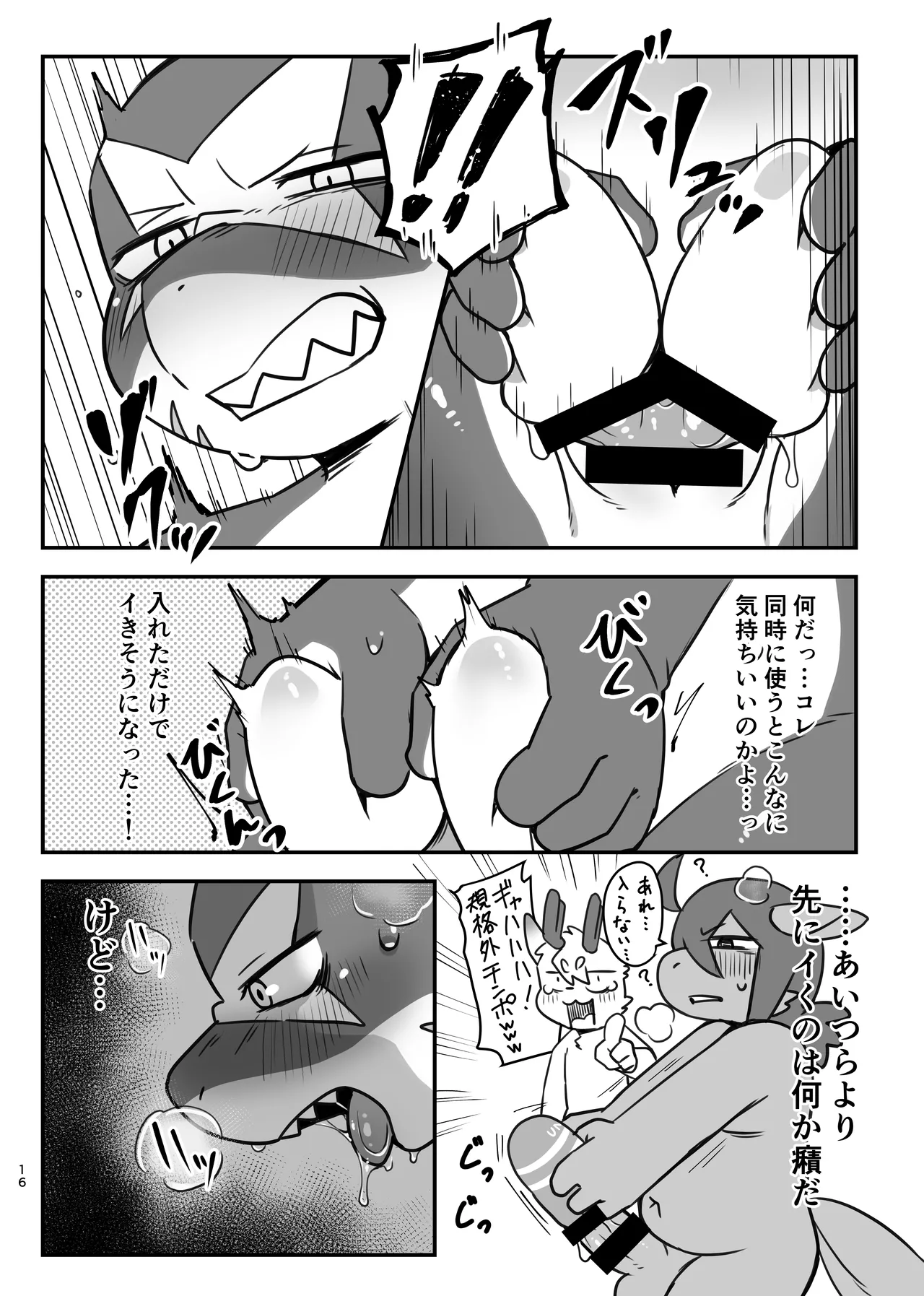Manga Page 16
