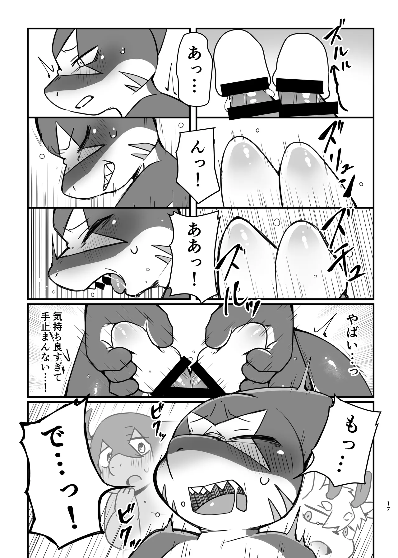 Manga Page 17