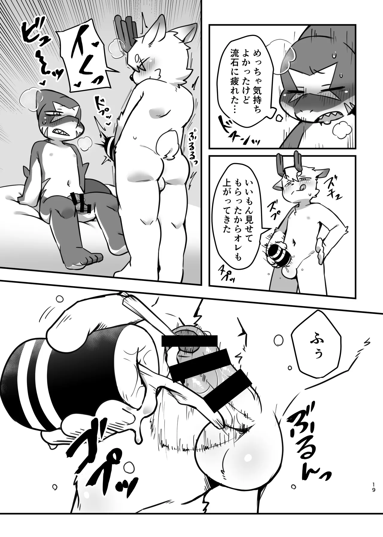 Manga Page 19
