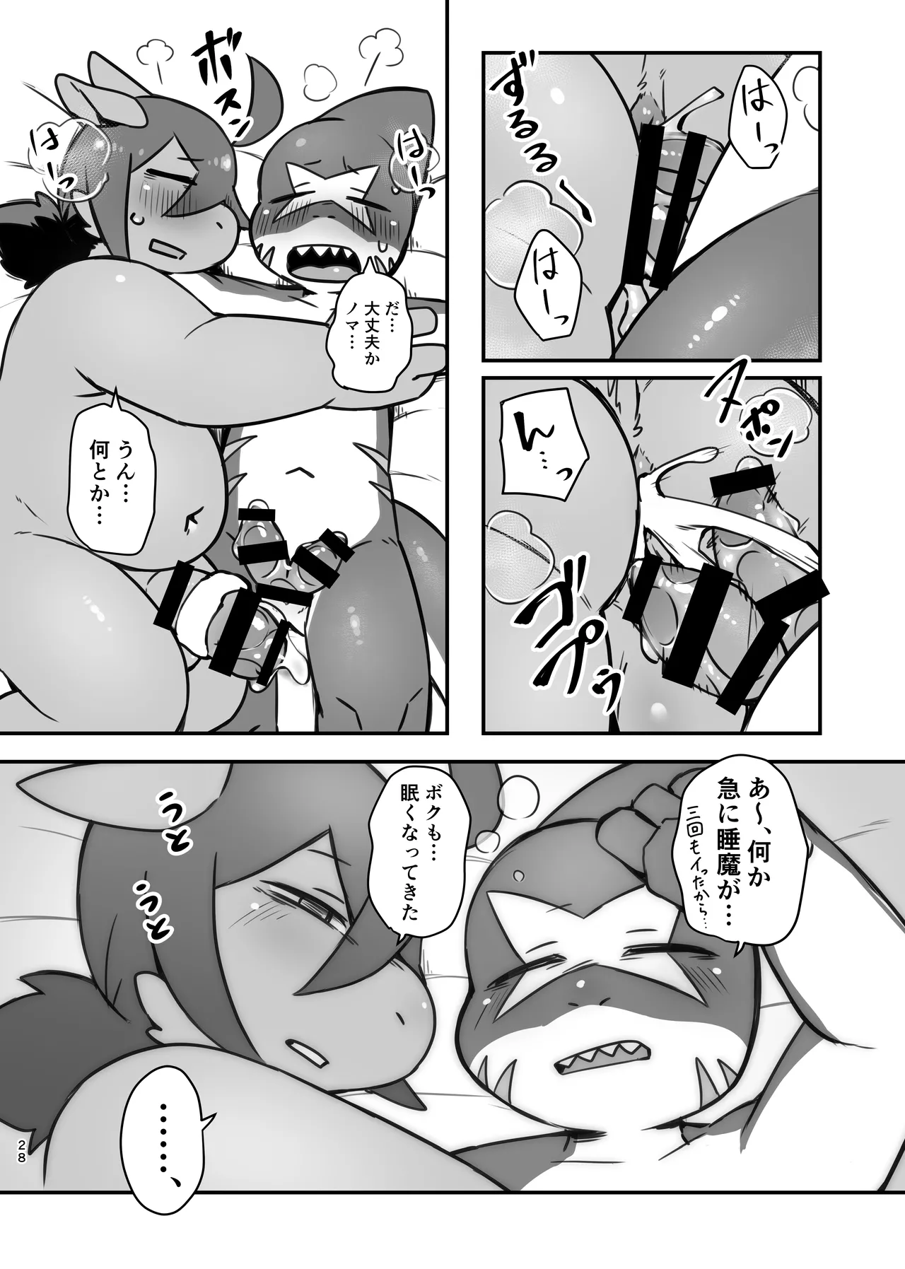 Manga Page 28