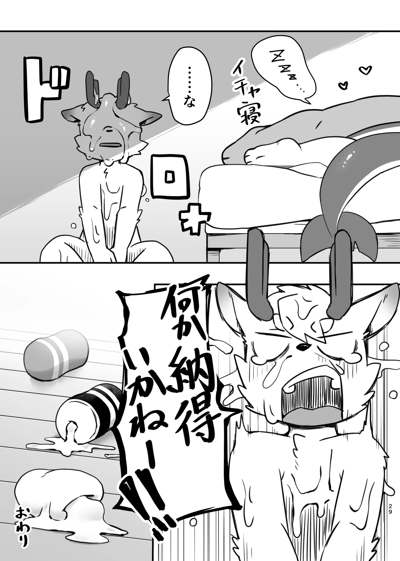 Manga Page 29