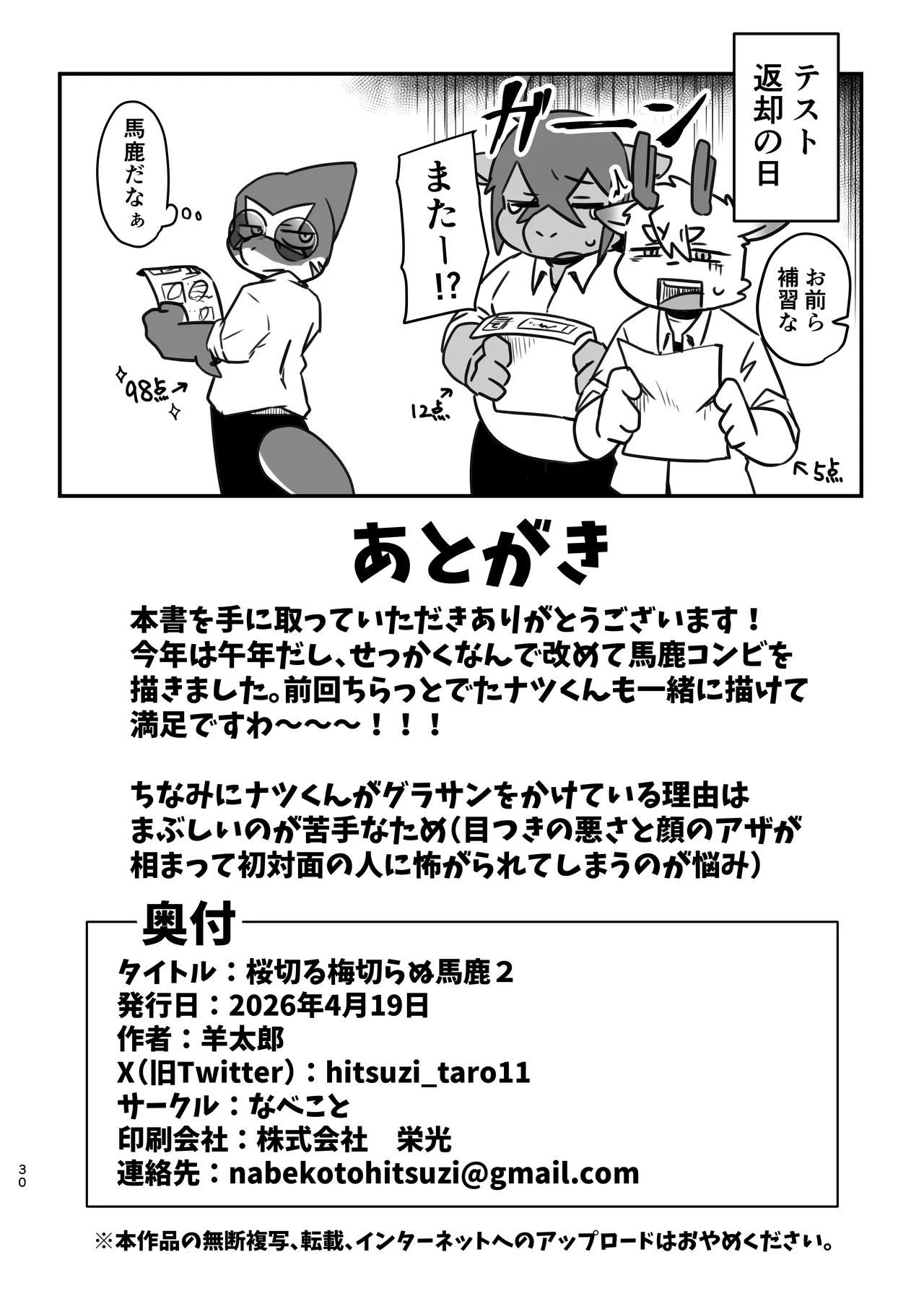 Manga Page 30