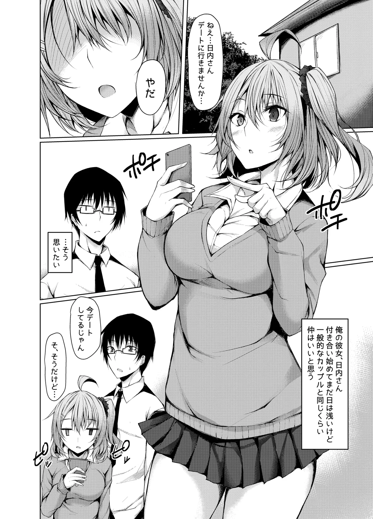 Manga Page 3