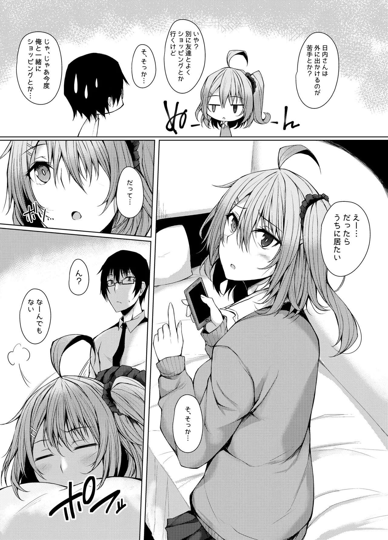 Manga Page 4