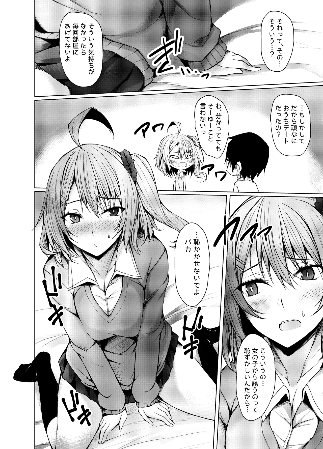 Manga Page 7